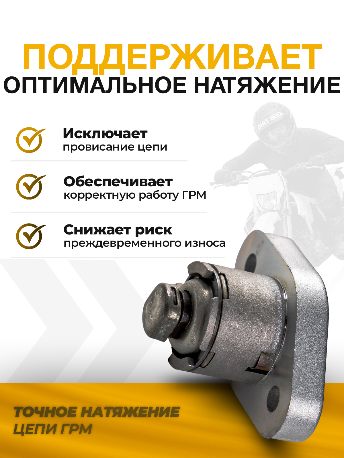 Натяжитель цепи ГРМ для Zongshen 172FMM (CB250D-F, PR250)