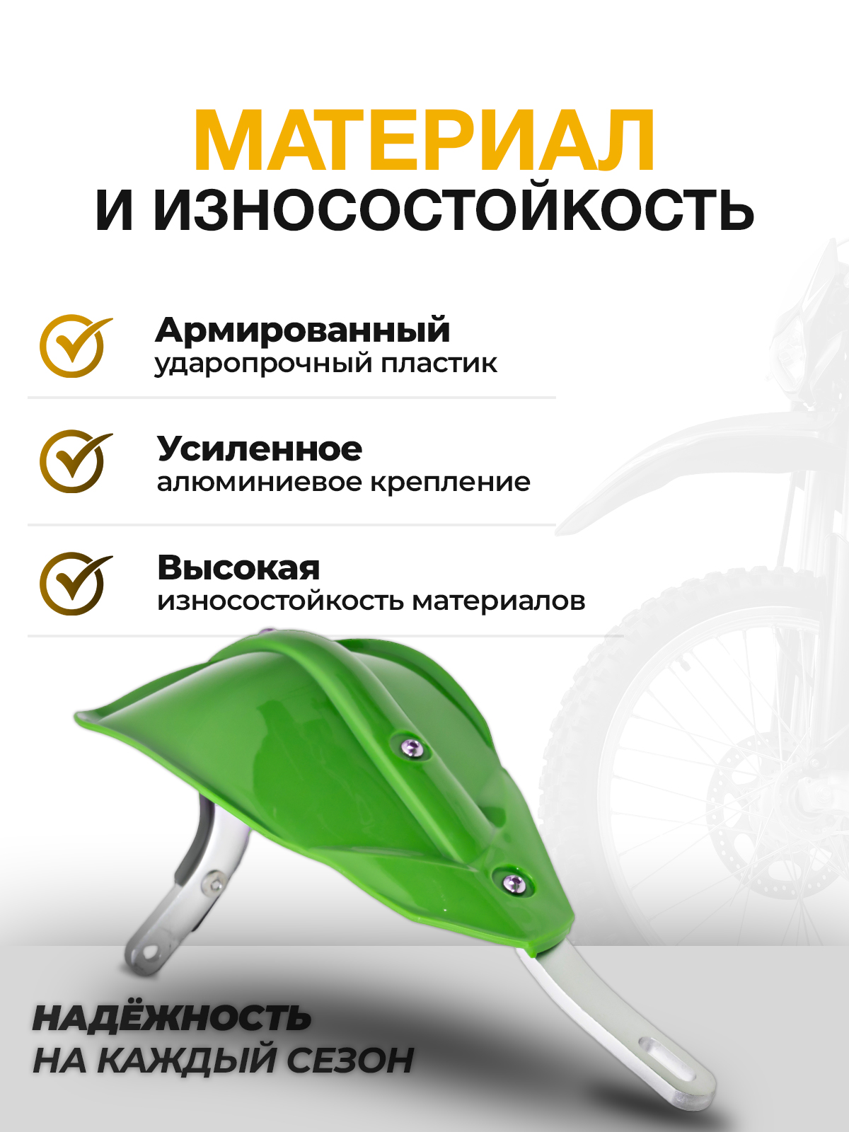Защита рук тип Cycra зеленая
