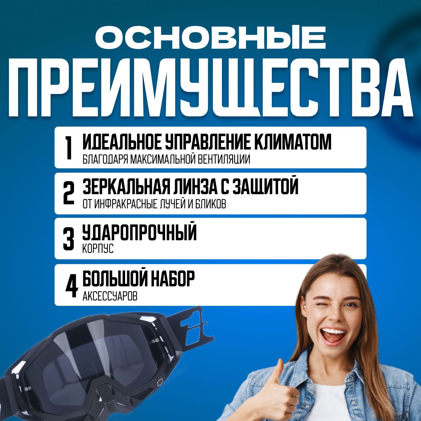 Очки для мотокросса, мотоочки 100%