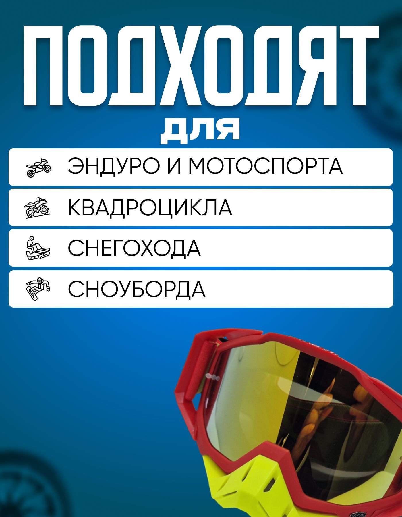 Очки для мотокросса, мотоочки 100%