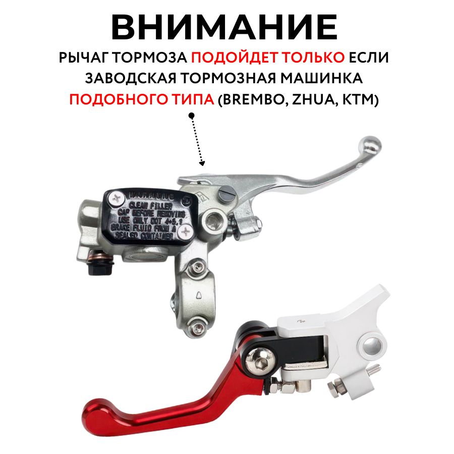 Комплект рычагов сцепления и тормоза CNC 360 ТИП 1