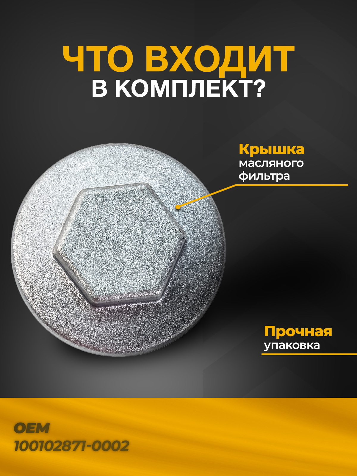 Крышка масляного фильтра для ZS166FMM, ZS172FMM, ZS175FMM