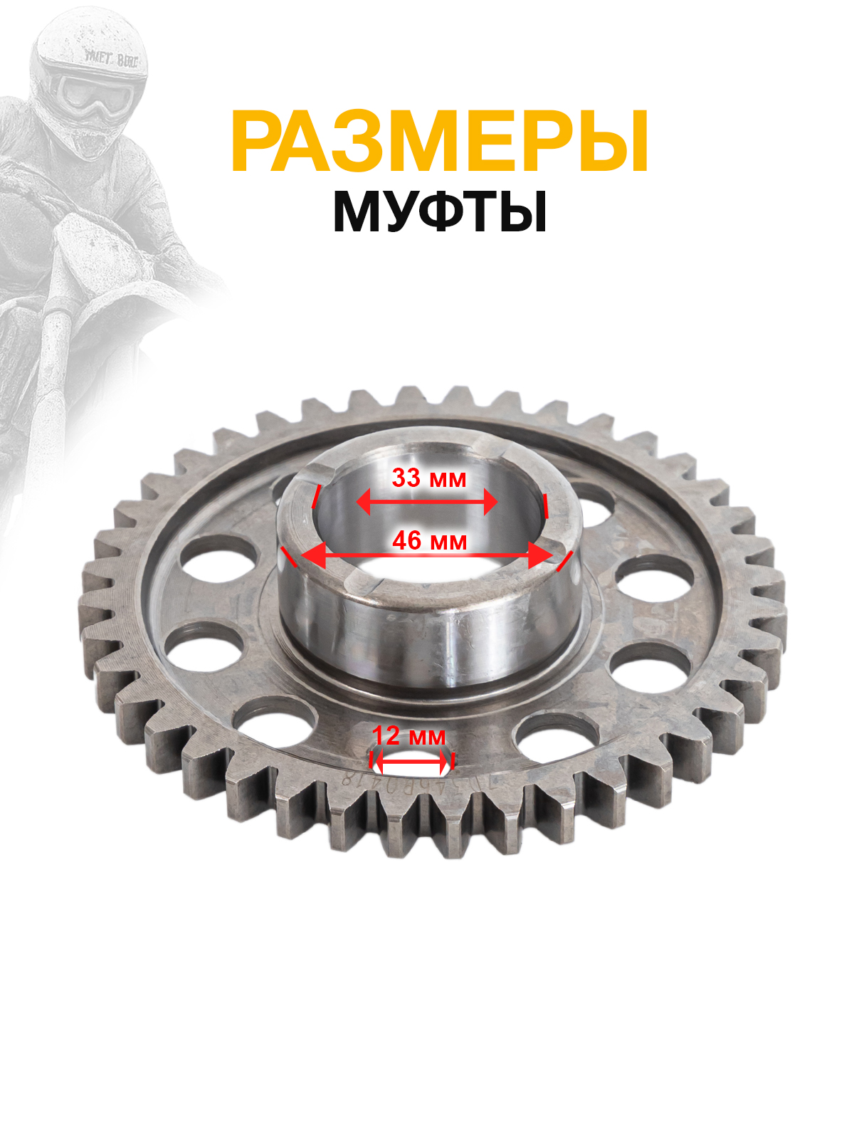 Обгонная муфта электростартера Zongshen 194MQ (NC450)