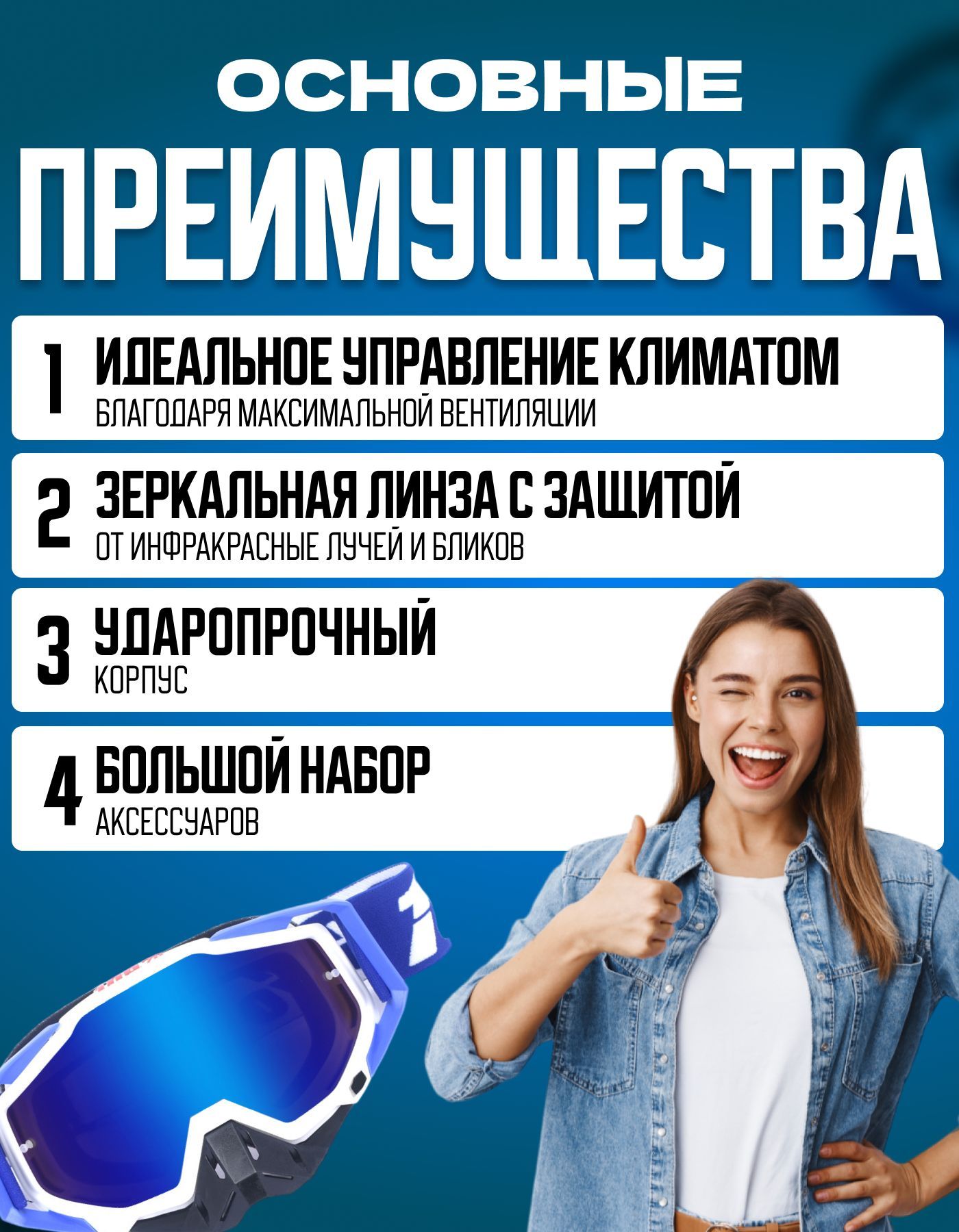 Очки для мотокросса, мотоочки 100%