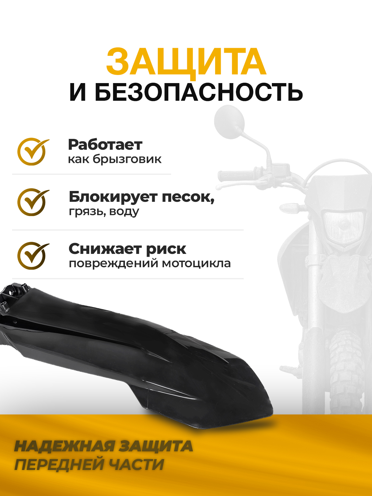 Крыло переднее KTM SX 16-23, EXC 17-23 для мотоциклов черное