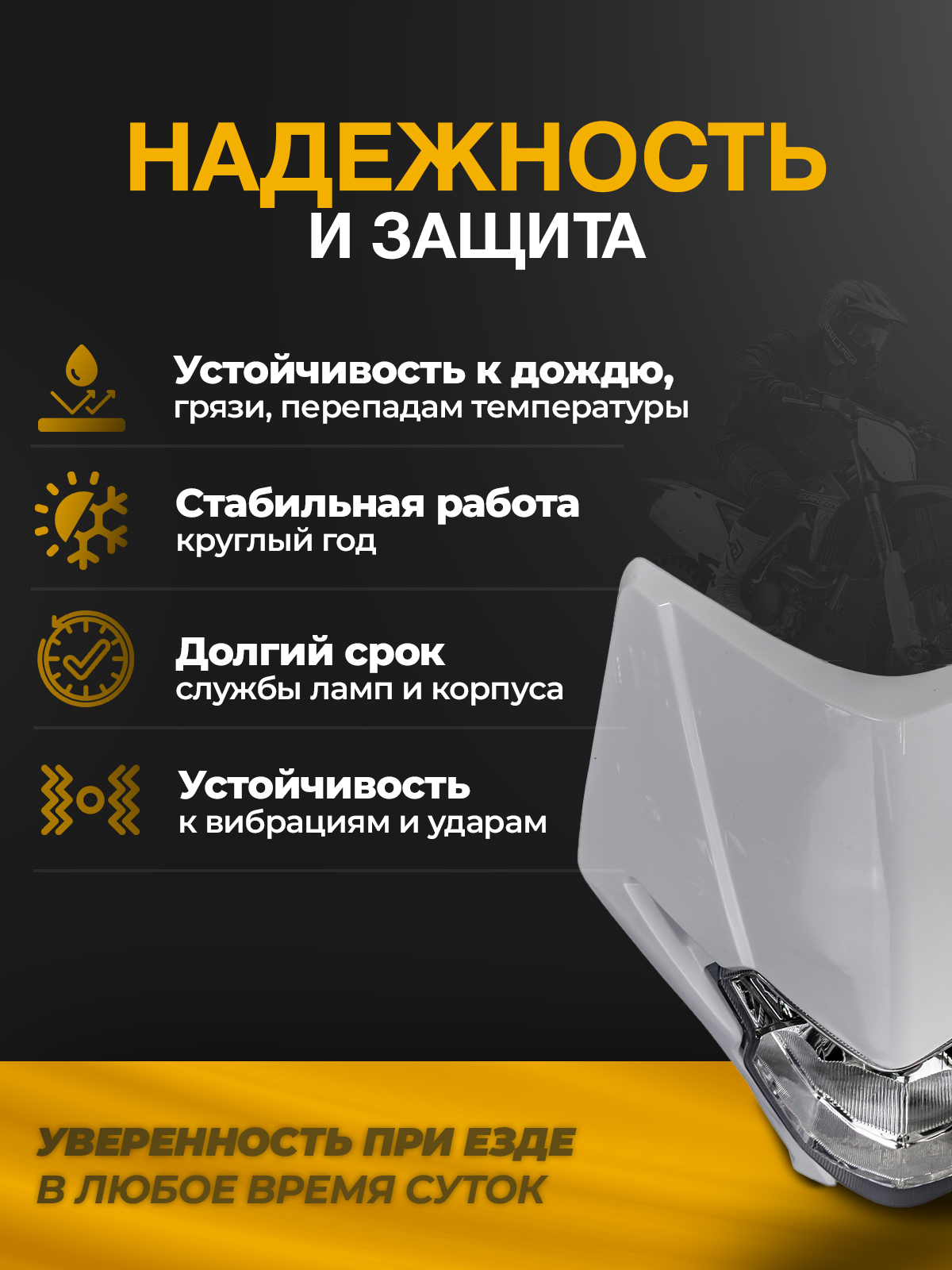 Фара белая для эндуро мотоциклов BSE M/Z, Honda CRF