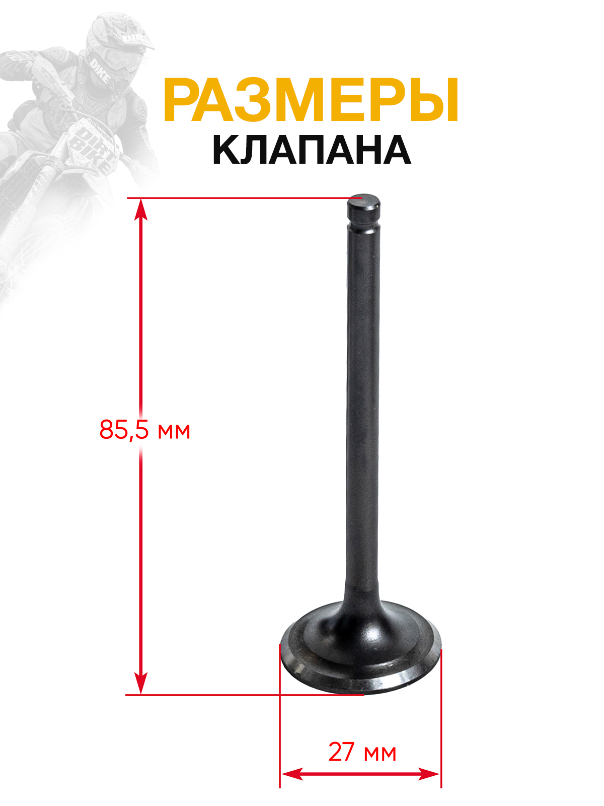 Клапан выпускной для двигателя ZS172FMM, ZS175FMN