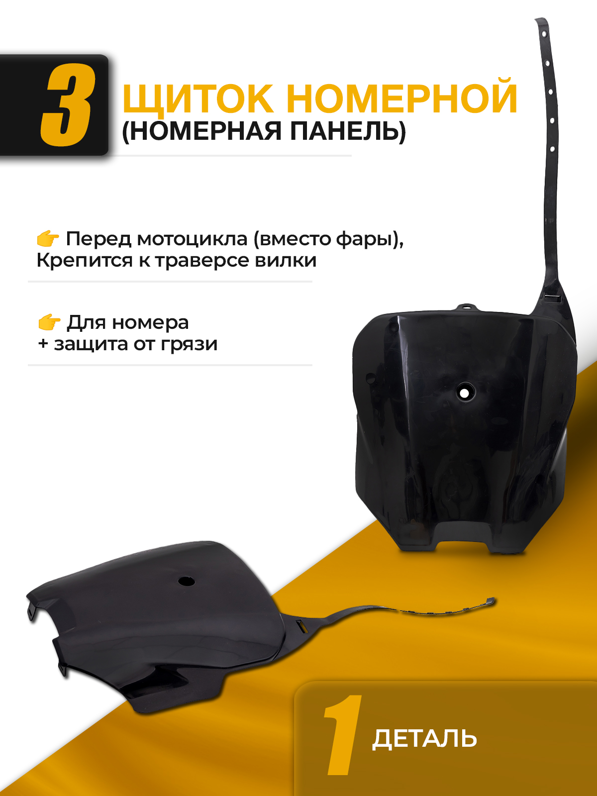 Комплект пластика тип CRF70 Kayo 125 Kayo 140 для питбайка