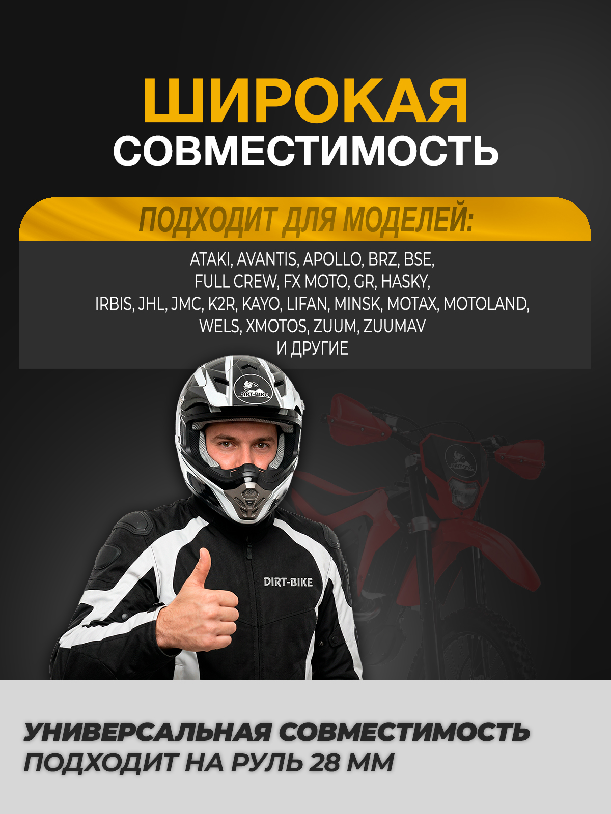 Защита рук тип Cycra красная