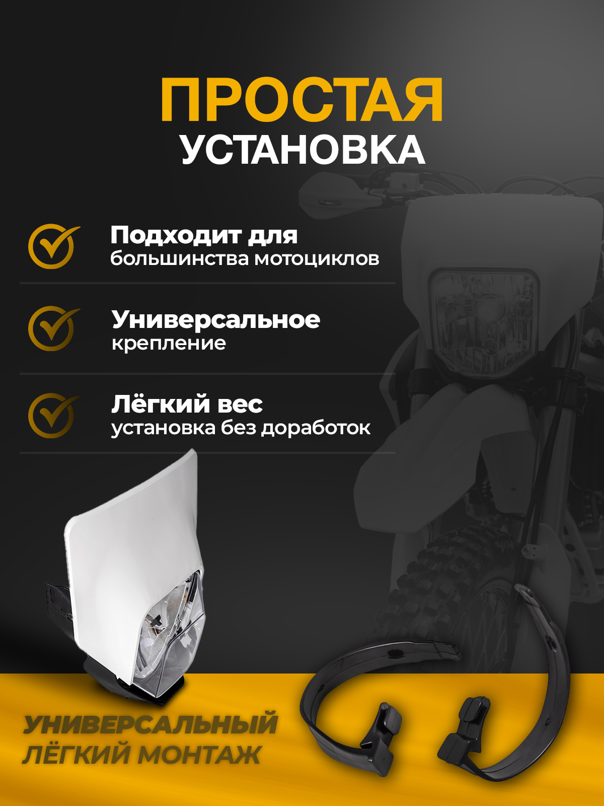 Фара Husqvarna 16-20 белая галоген