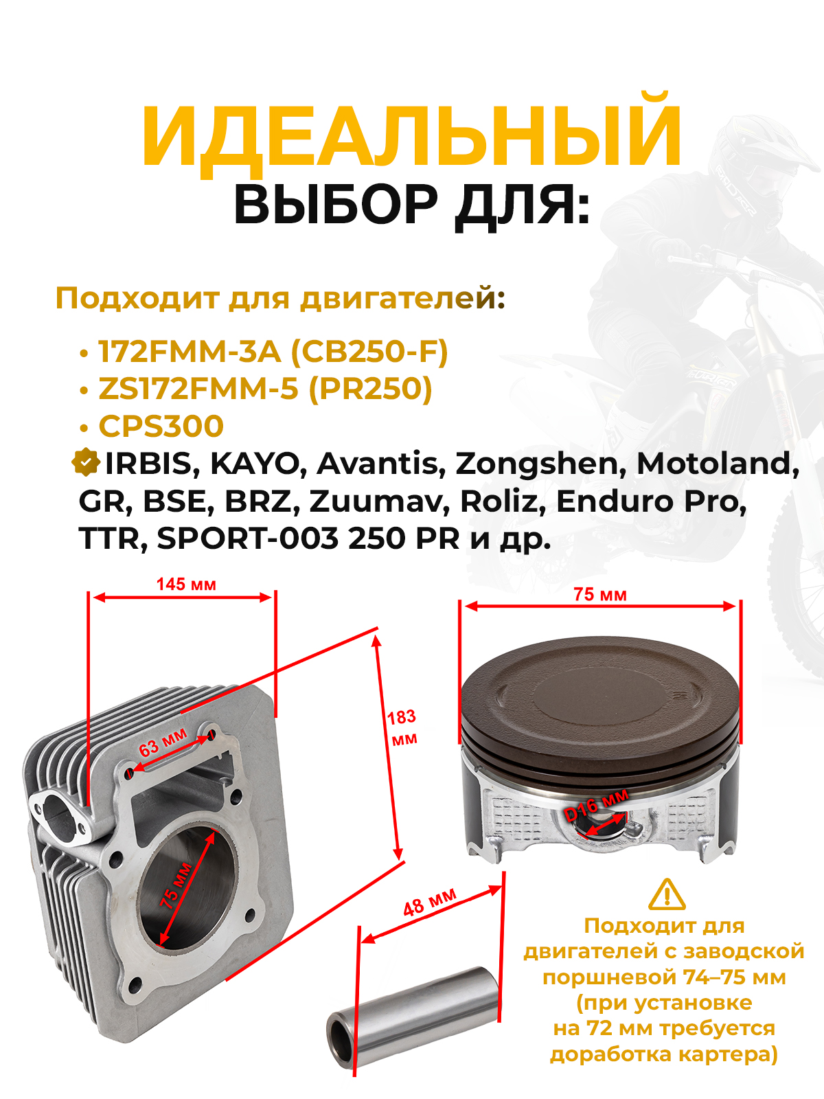 Бигбор двигателя ZS172FMM комплект 2-клапанный в сборе 75мм