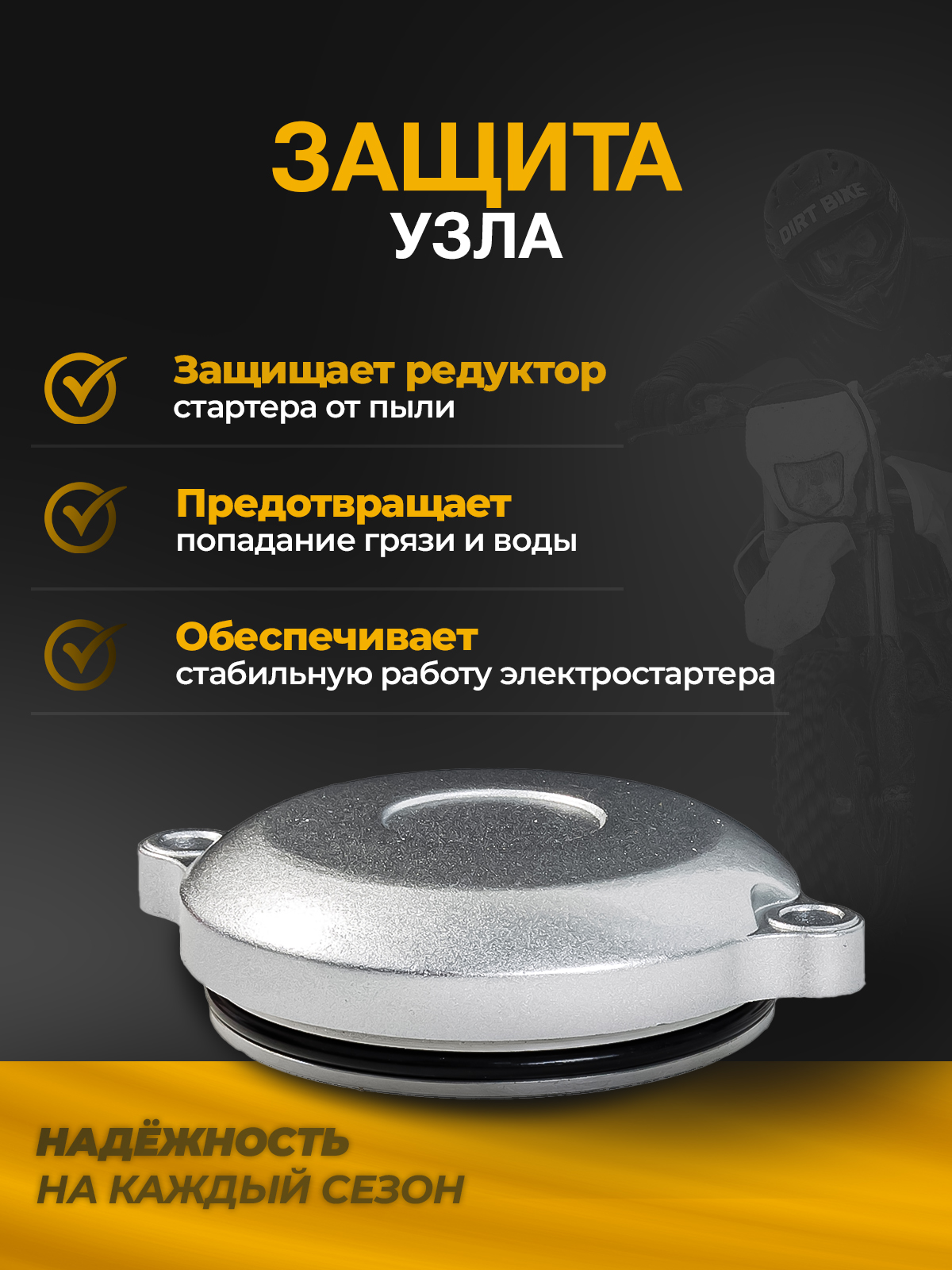 Крышка редуктора электростартера для ZS172FMM-5, ZS175FMM