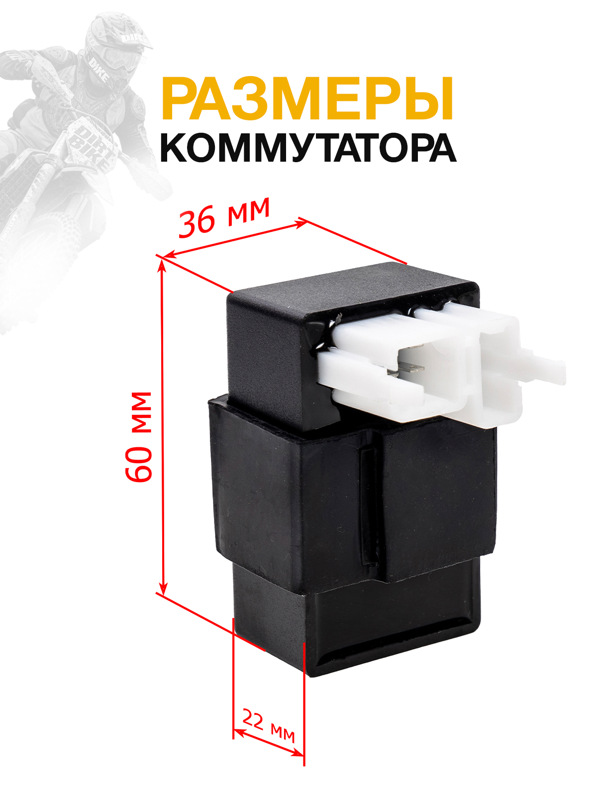 Коммутатор DC 4+2 двиг. ZS172FMM-3A (CB250-F)