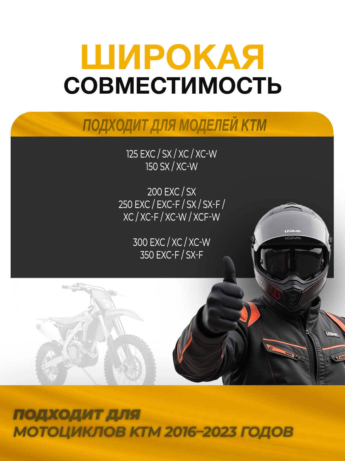Крыло переднее KTM SX 16-23, EXC 17-23 для эндуро красное