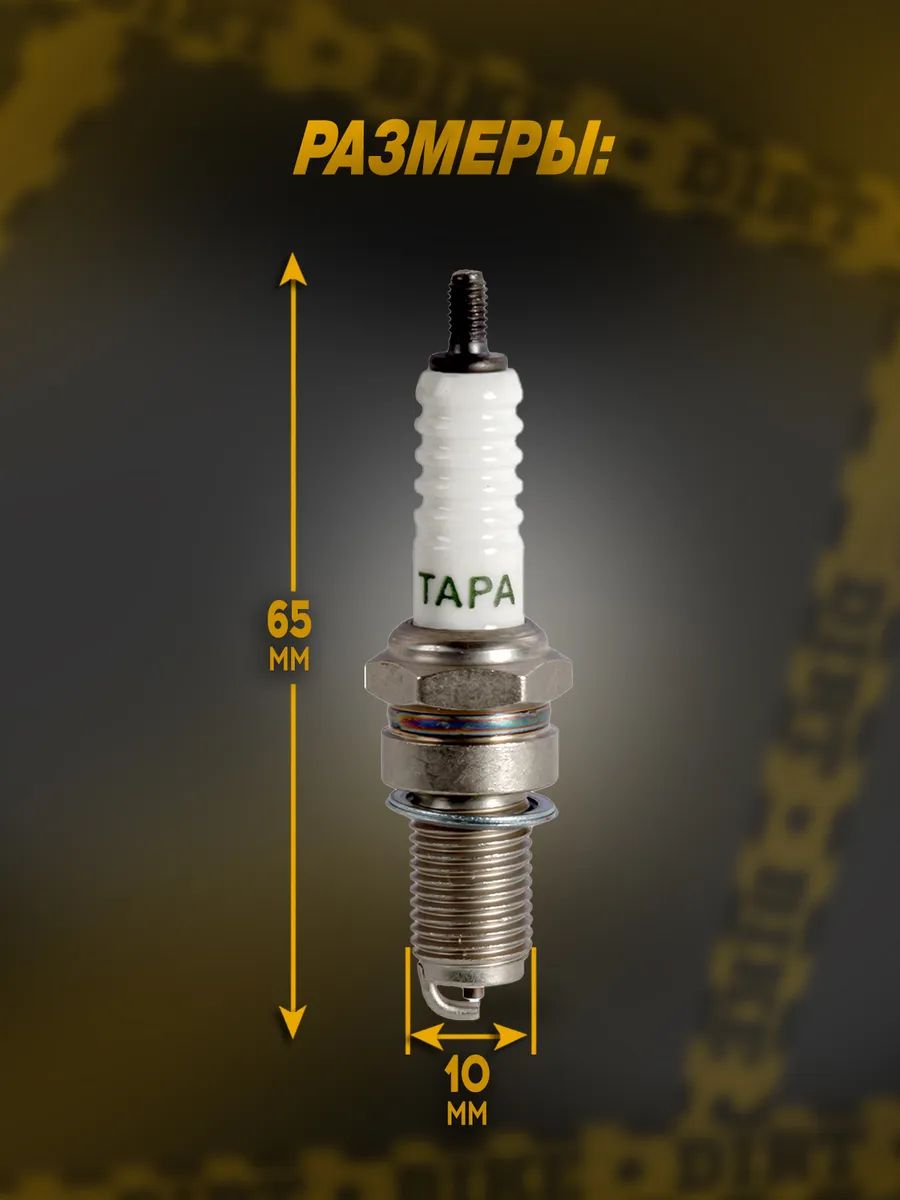 Свеча TORCH(TAPA) L-12мм d-10мм A7TC