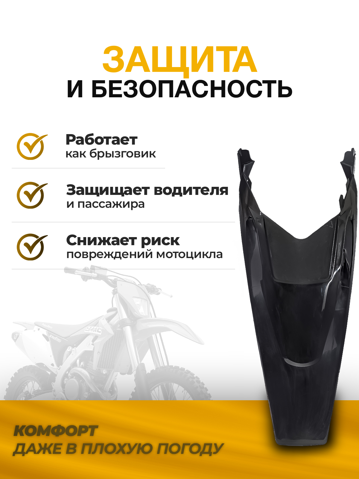 Крыло заднее motoland XT250HS черное