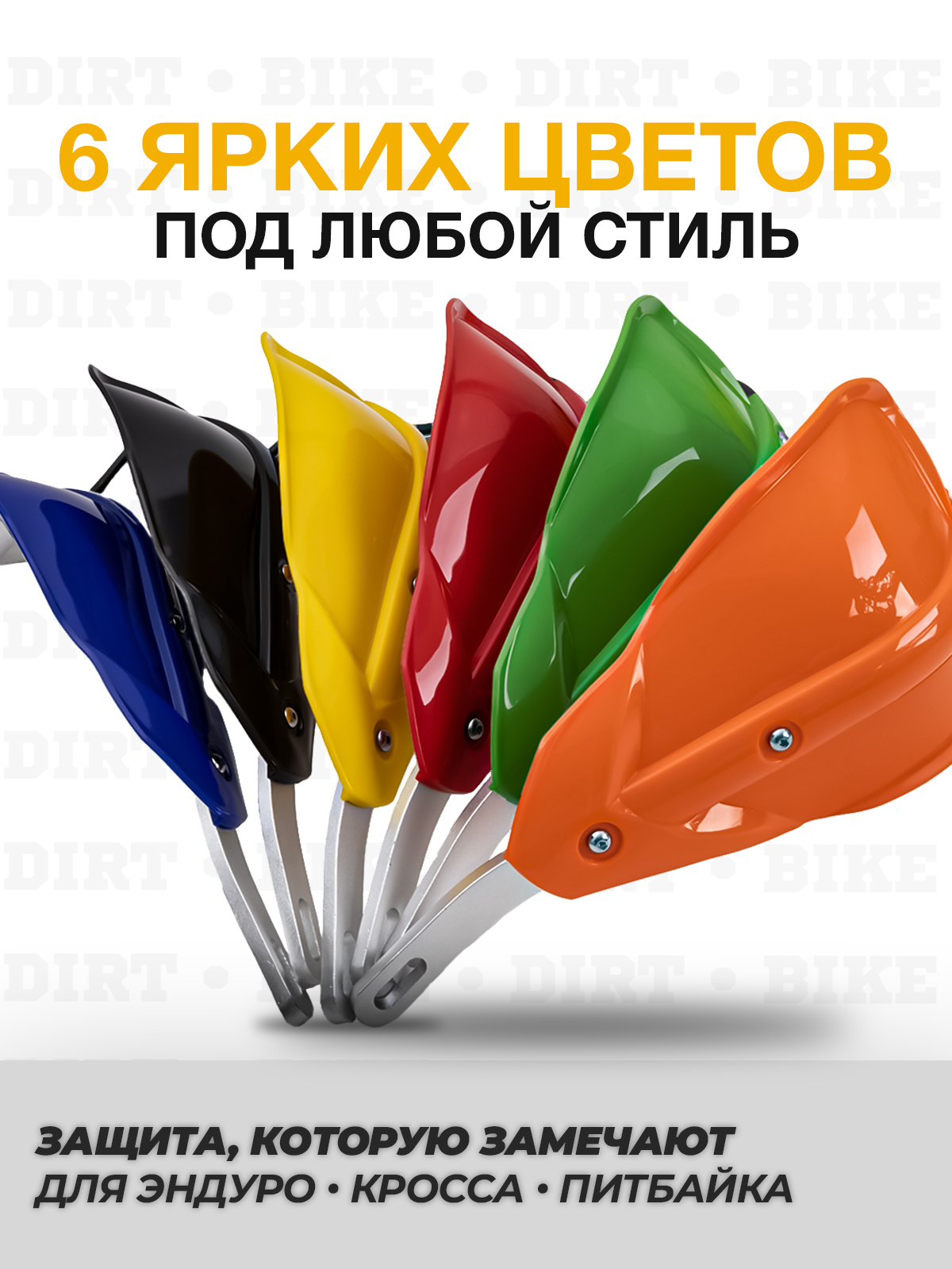 Защита рук тип Cycra зеленая