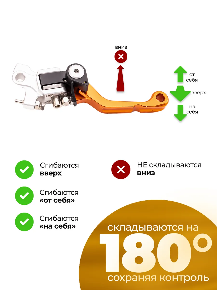 Рычаг тормоза CNC 360 тип 2, неломайка оранжевый на эндуро