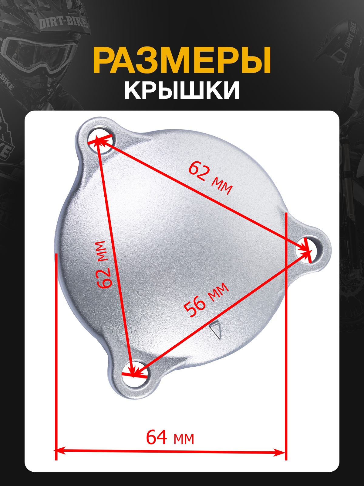 Крышка масляного фильтра для Zongshen 174MN-3, 174MN-5
