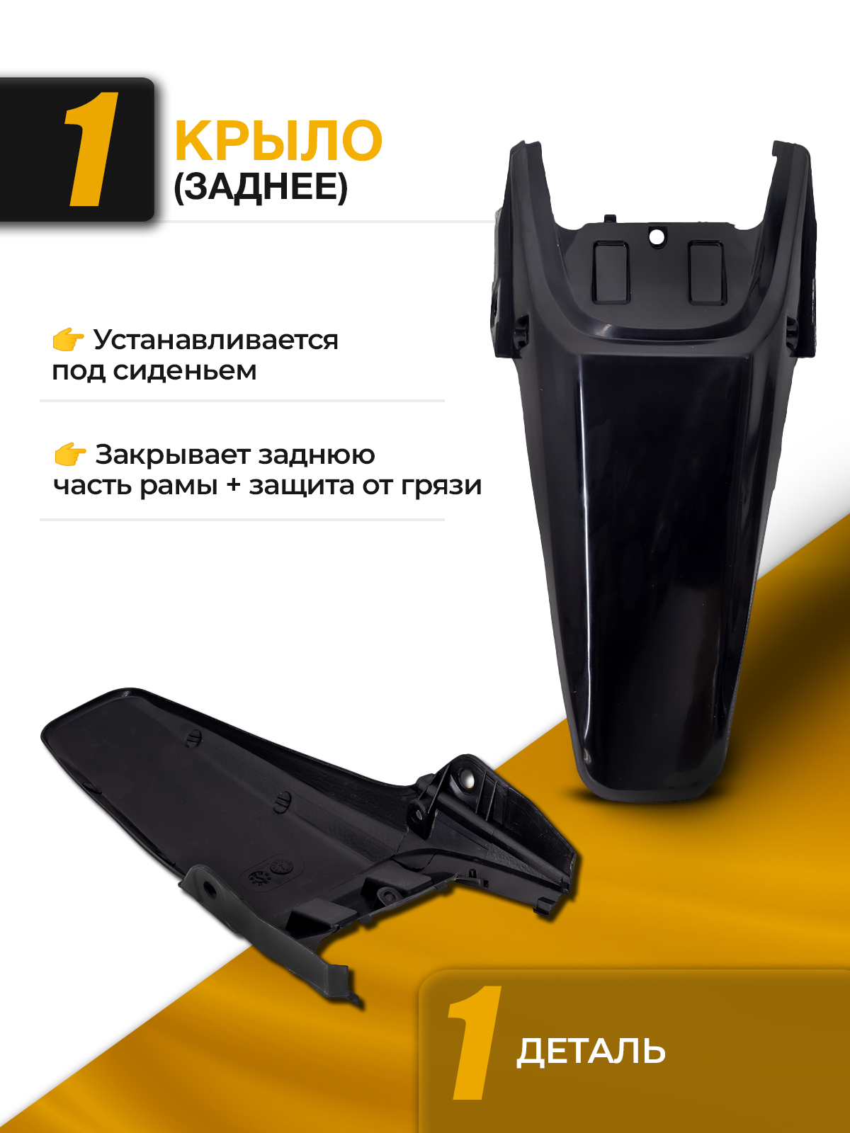 Комплект пластика тип CRF70 Kayo 125 Kayo 140 для питбайка