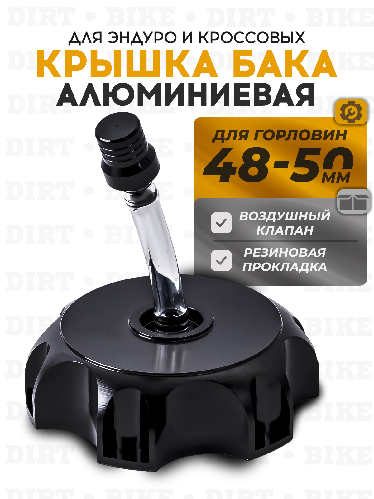 Крышка черная алюминиевая для бака kayo/motoland
