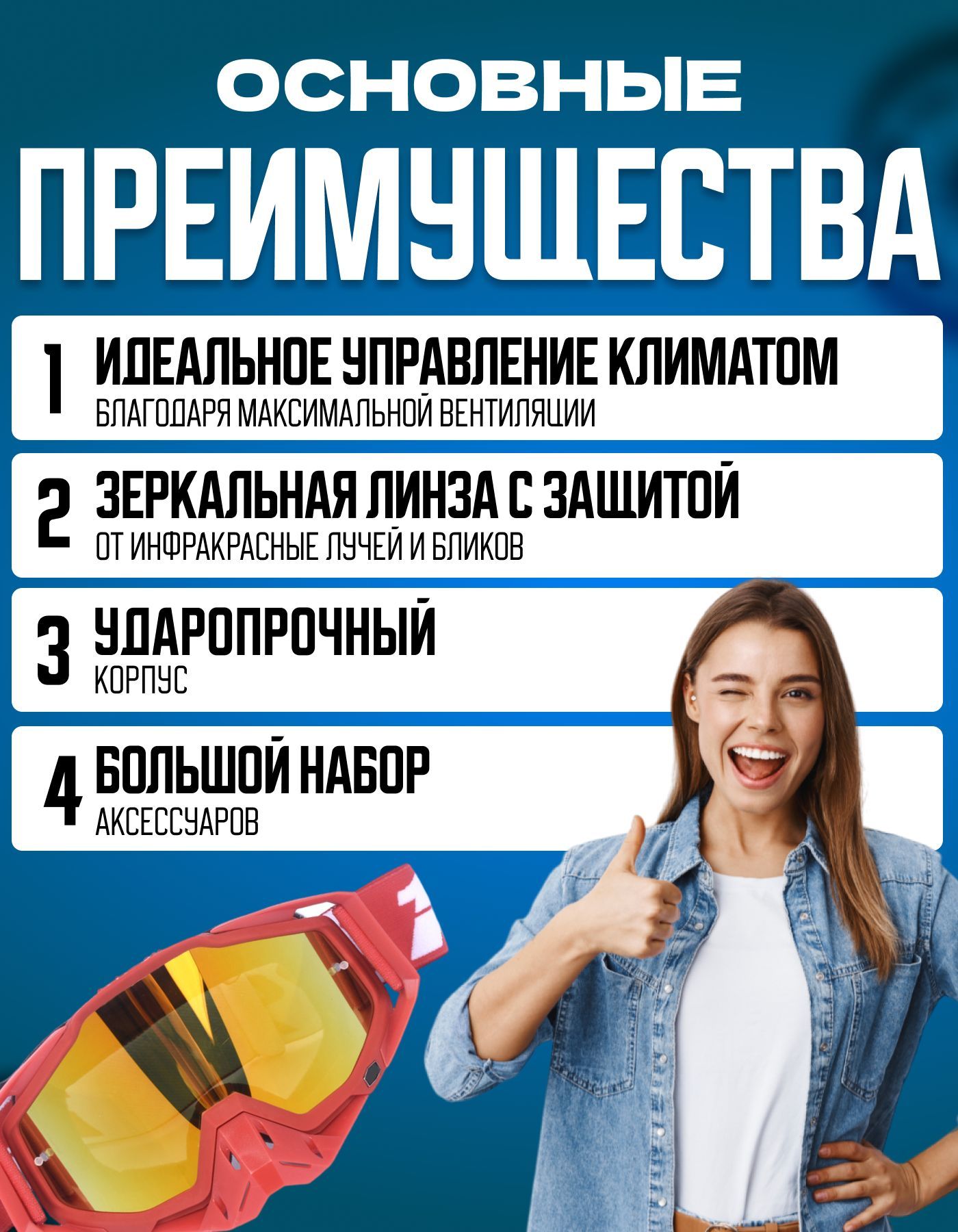 Очки для мотокросса, мотоочки 100%