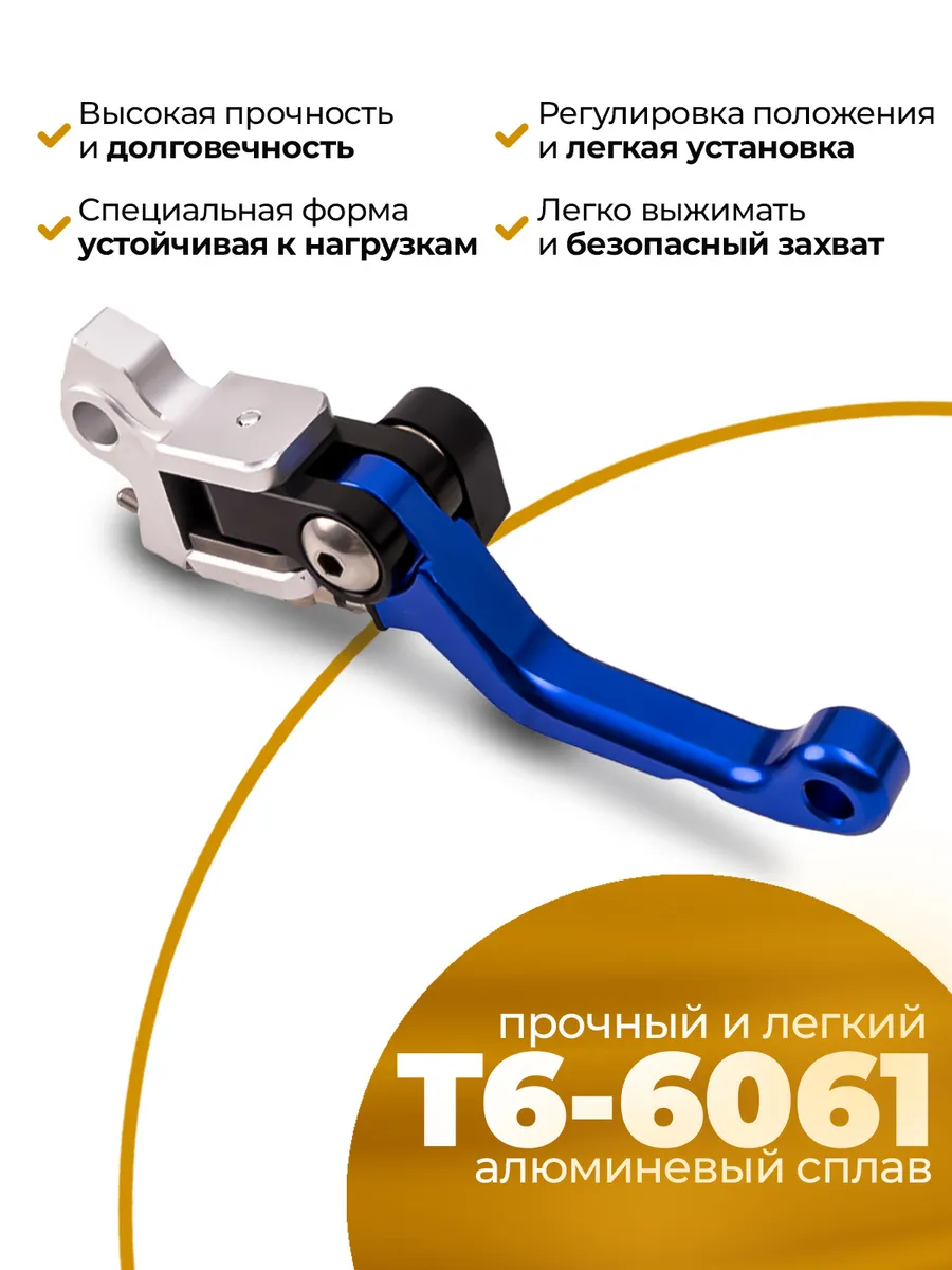 Рычаг тормоза CNC 360 тип 2, неломайка синяя на эндуро