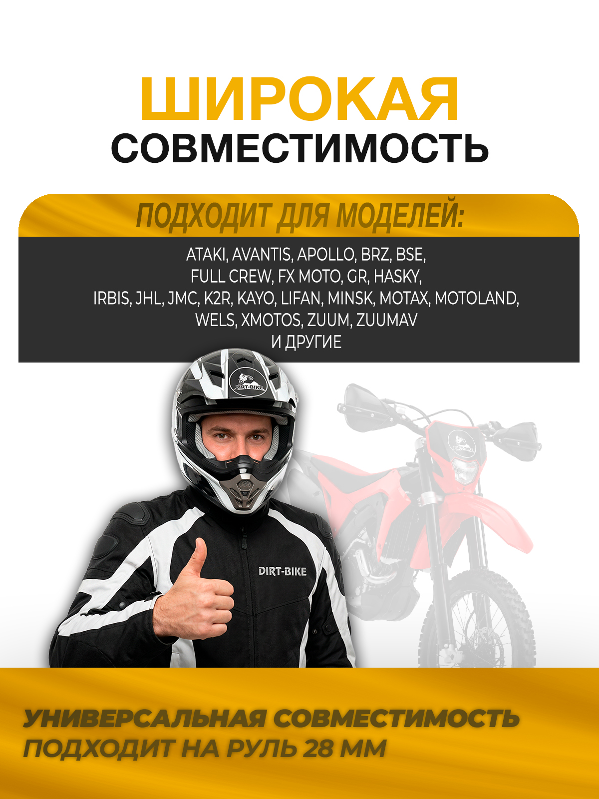 Защита рук тип Cycra черная