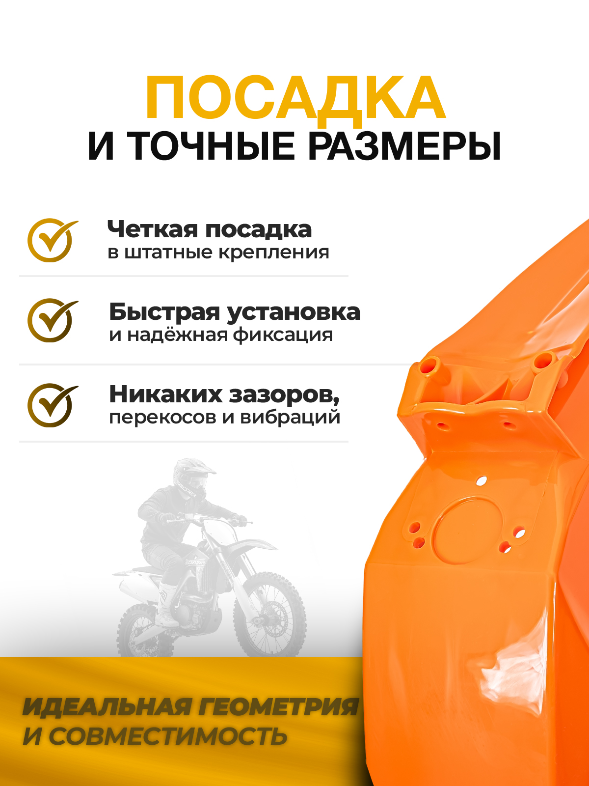 Крыло переднее KTM 2012-2016 для мотоциклов оранжевое
