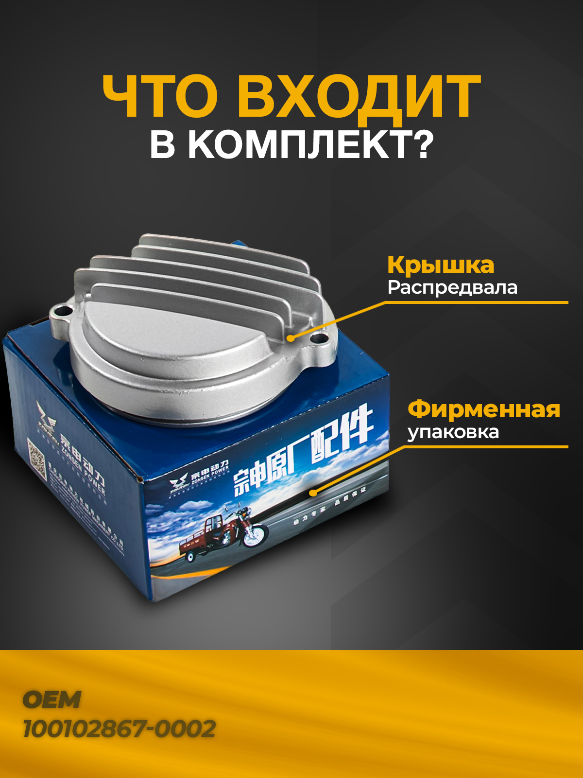 Крышка распредвала CB250D-F 172FMM-3 172FMM-5 175FMM-5
