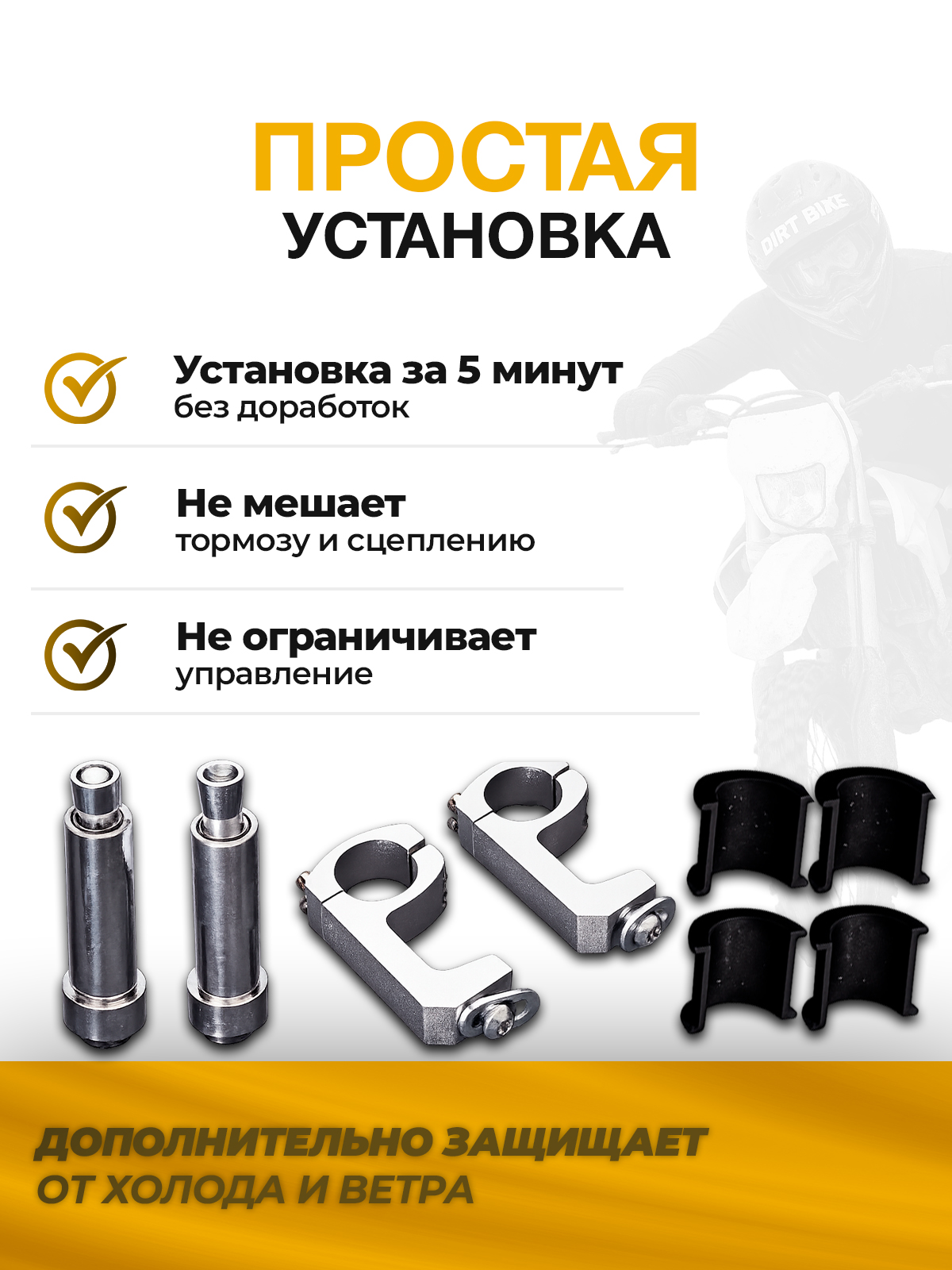 Защита рук тип Cycra синяя
