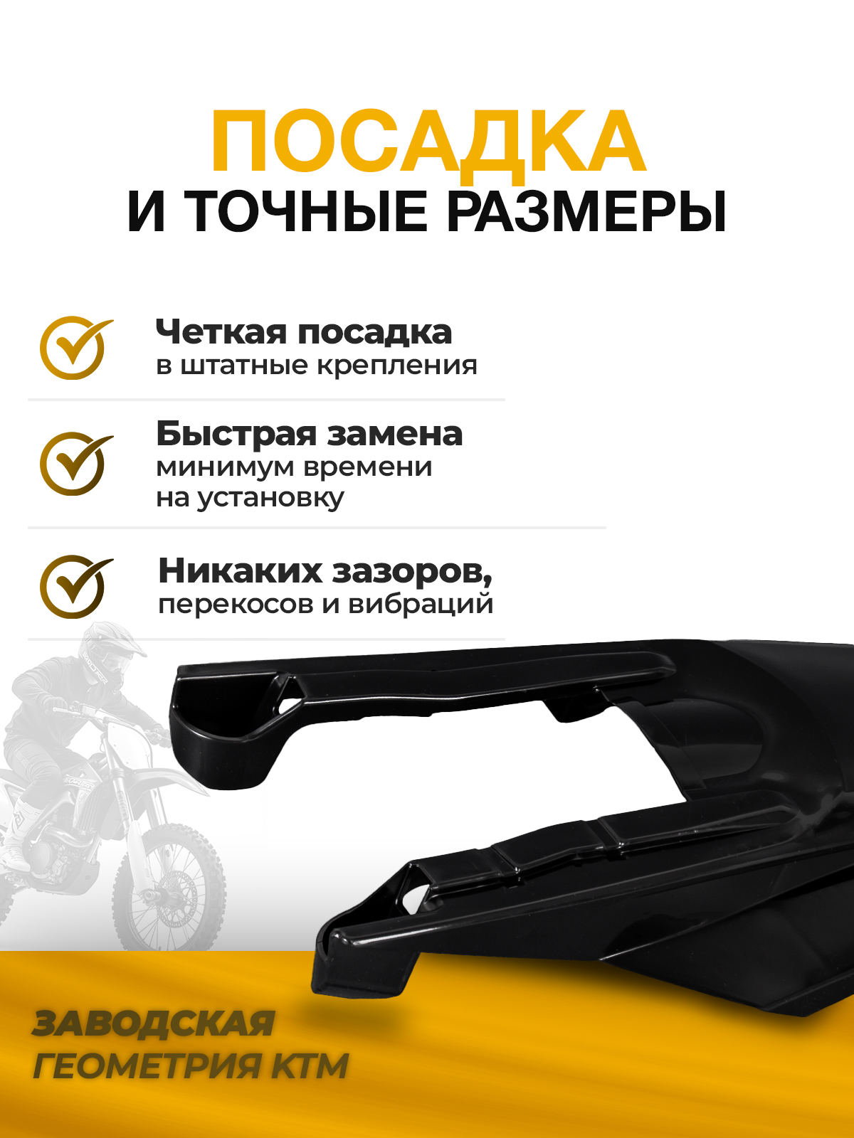 Крыло заднее KTM SX EXC 24+ черное