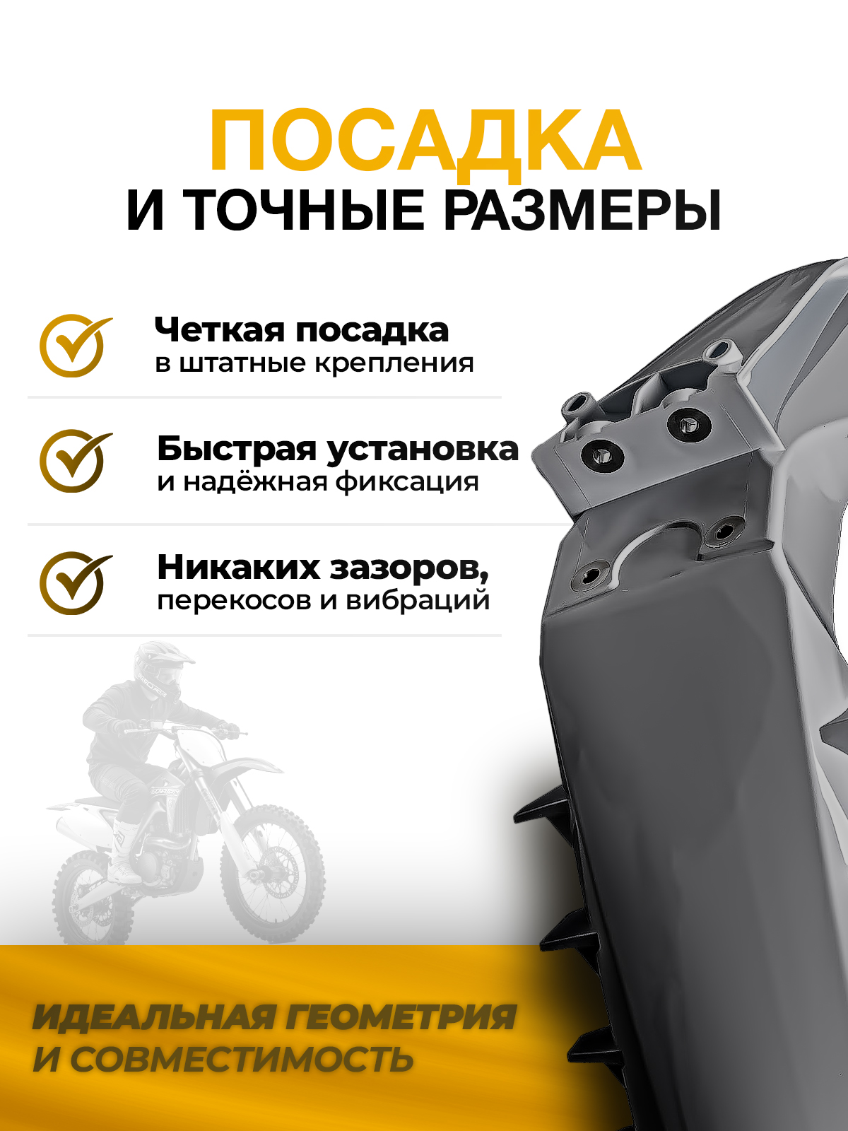 Крыло переднее KTM 2024 для эндуро мотоциклов серое