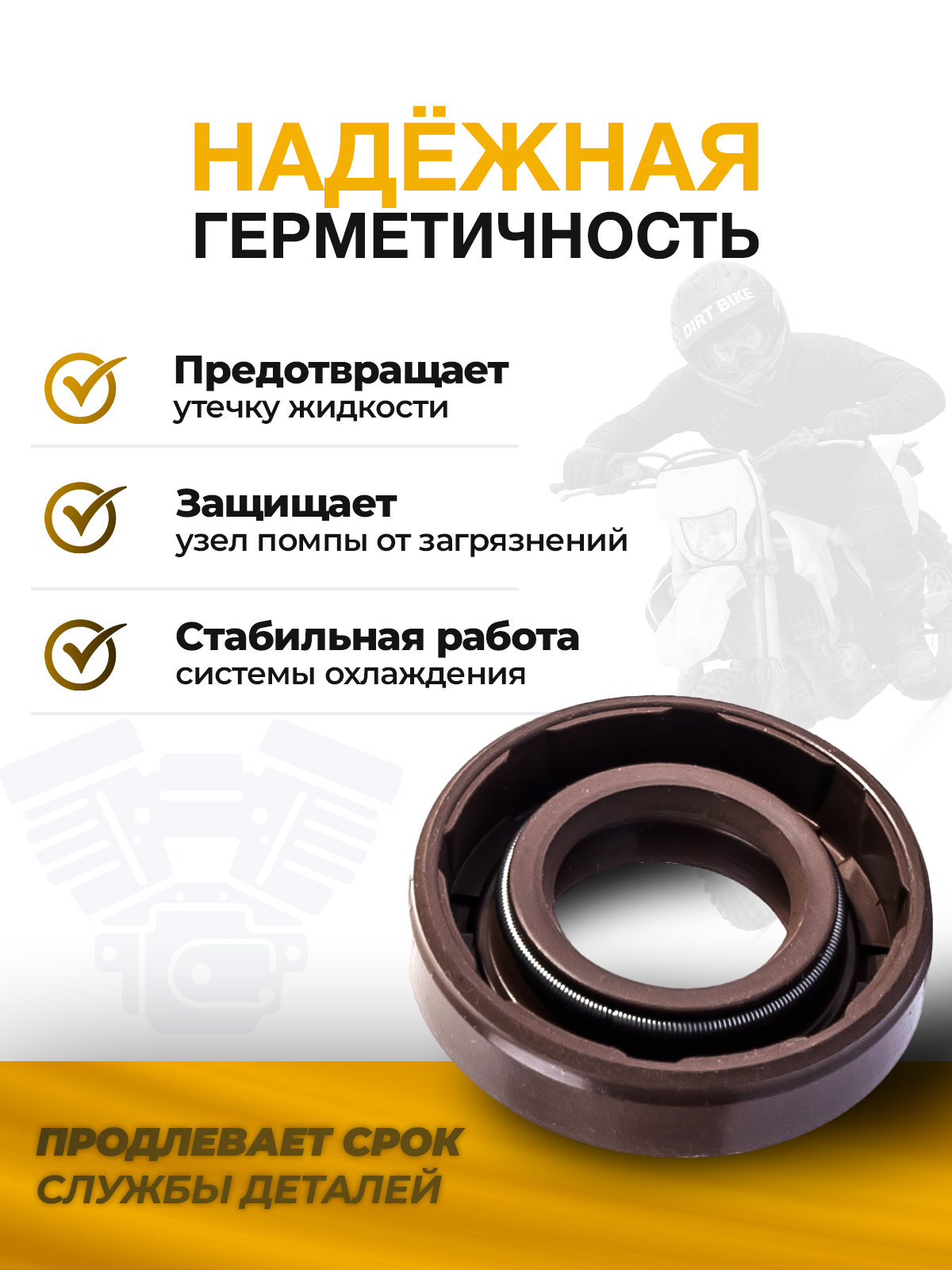 Сальник помпы zs177mm 12*24*6 оригинал Zongshen