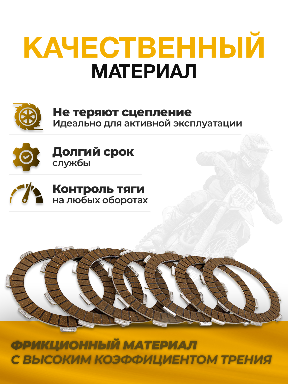 Комплект фрикционных дисков сцепления 166-172-174 7 дисков