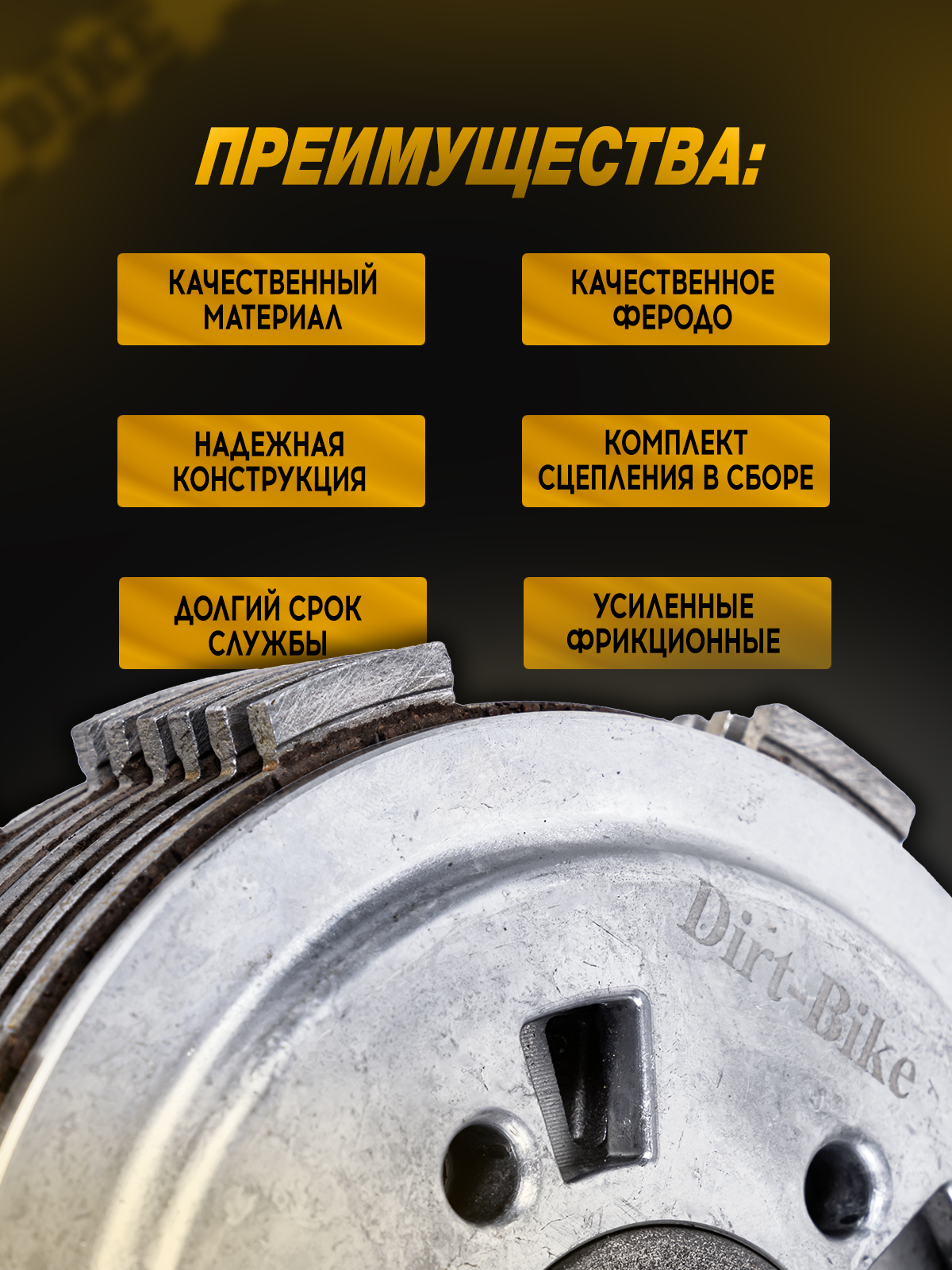 Усиленное сцепление (5 пружин, 7 дисков) для ZS166, 172, 174