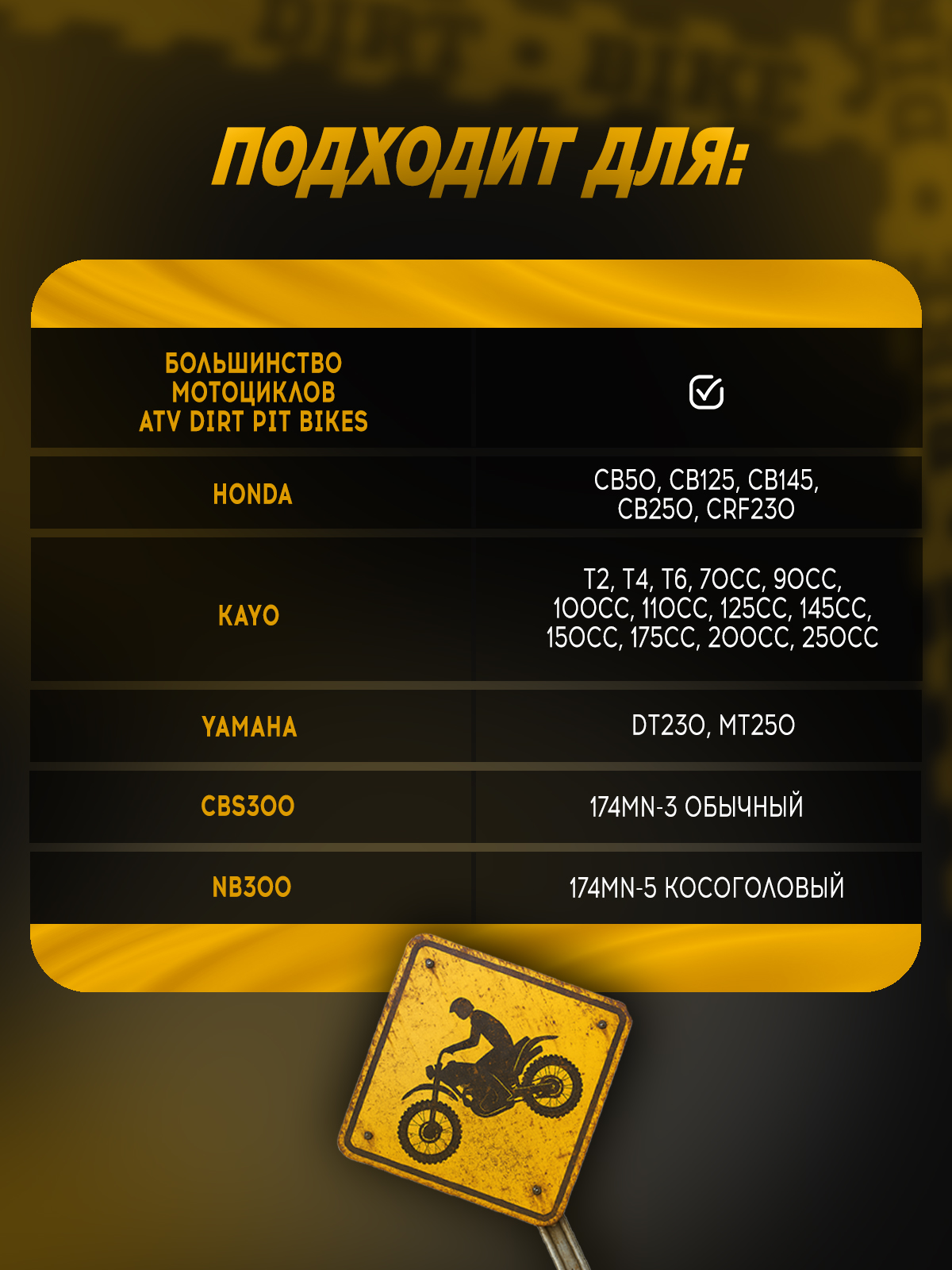 Рычаг переключения передач стальной для CBS300 NB300