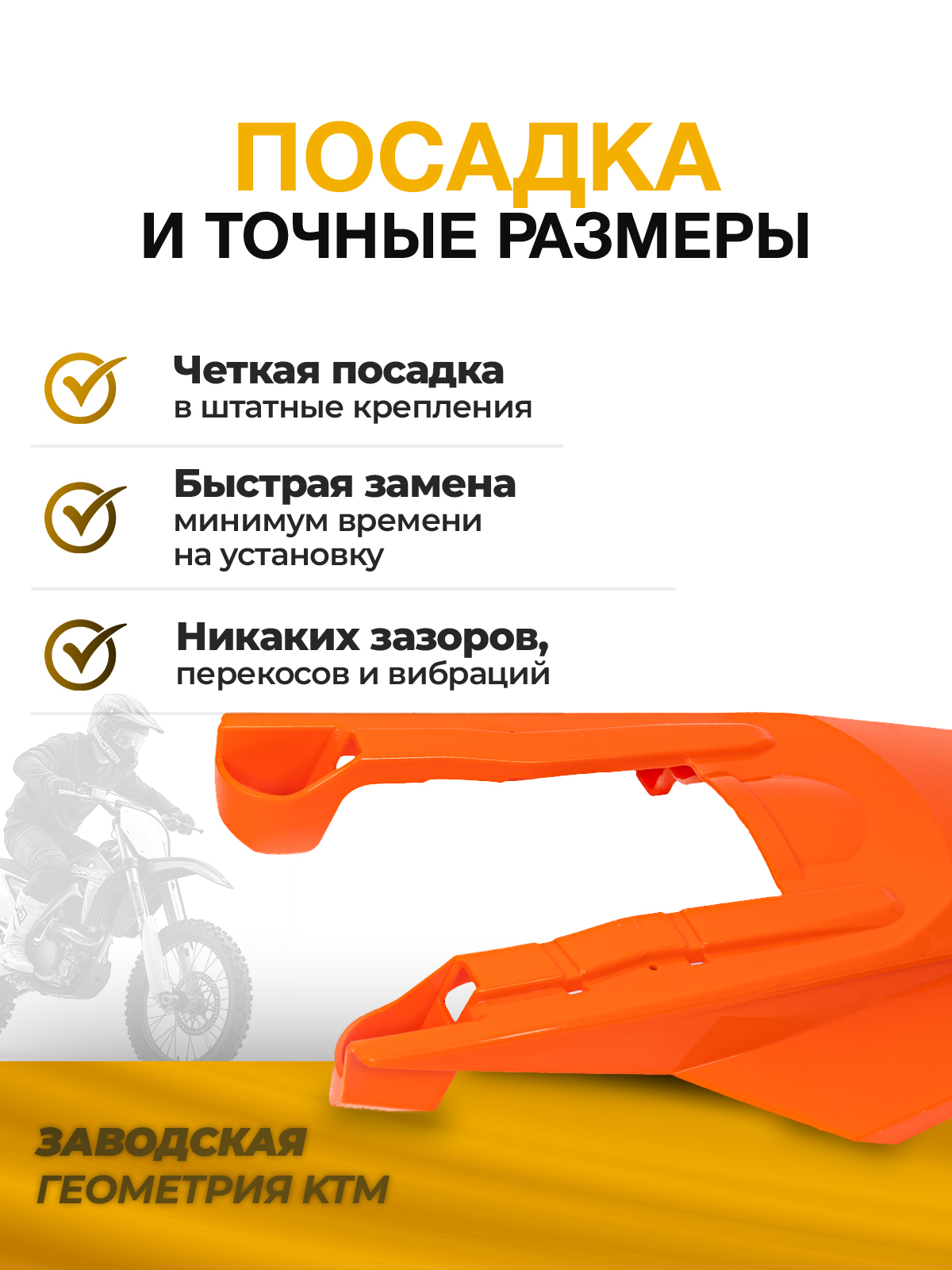 Крыло заднее KTM SX EXC 24+ оранжевое