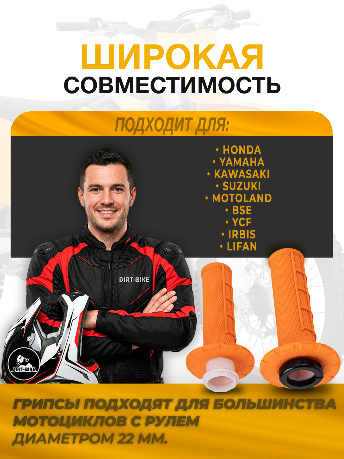 Грипсы Lock-On 22 мм оранжевые для эндуро и кросс мотоциклов