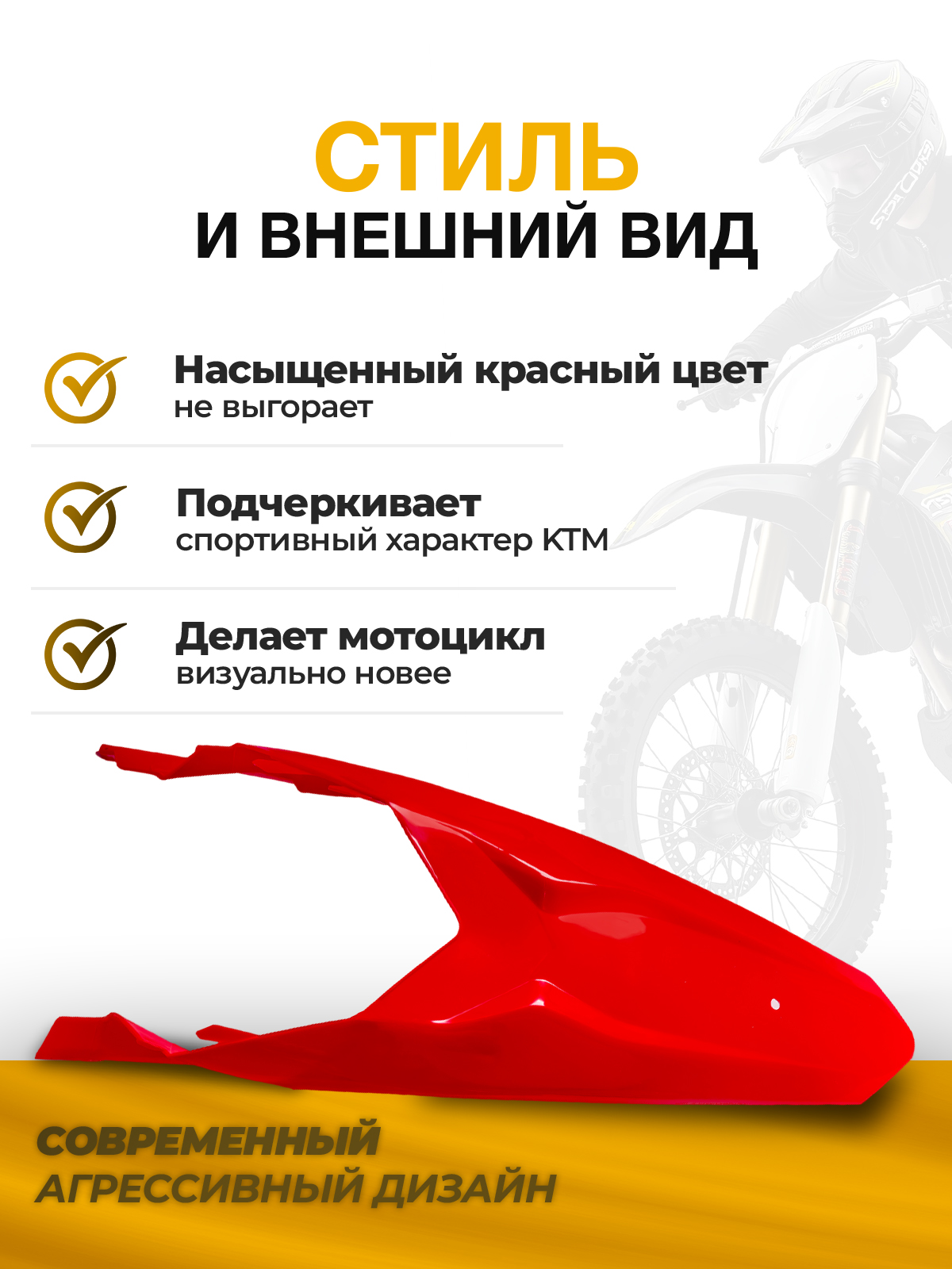 Крыло заднее красное KTM 85 Kayo k1 GR1 Athlette crf250