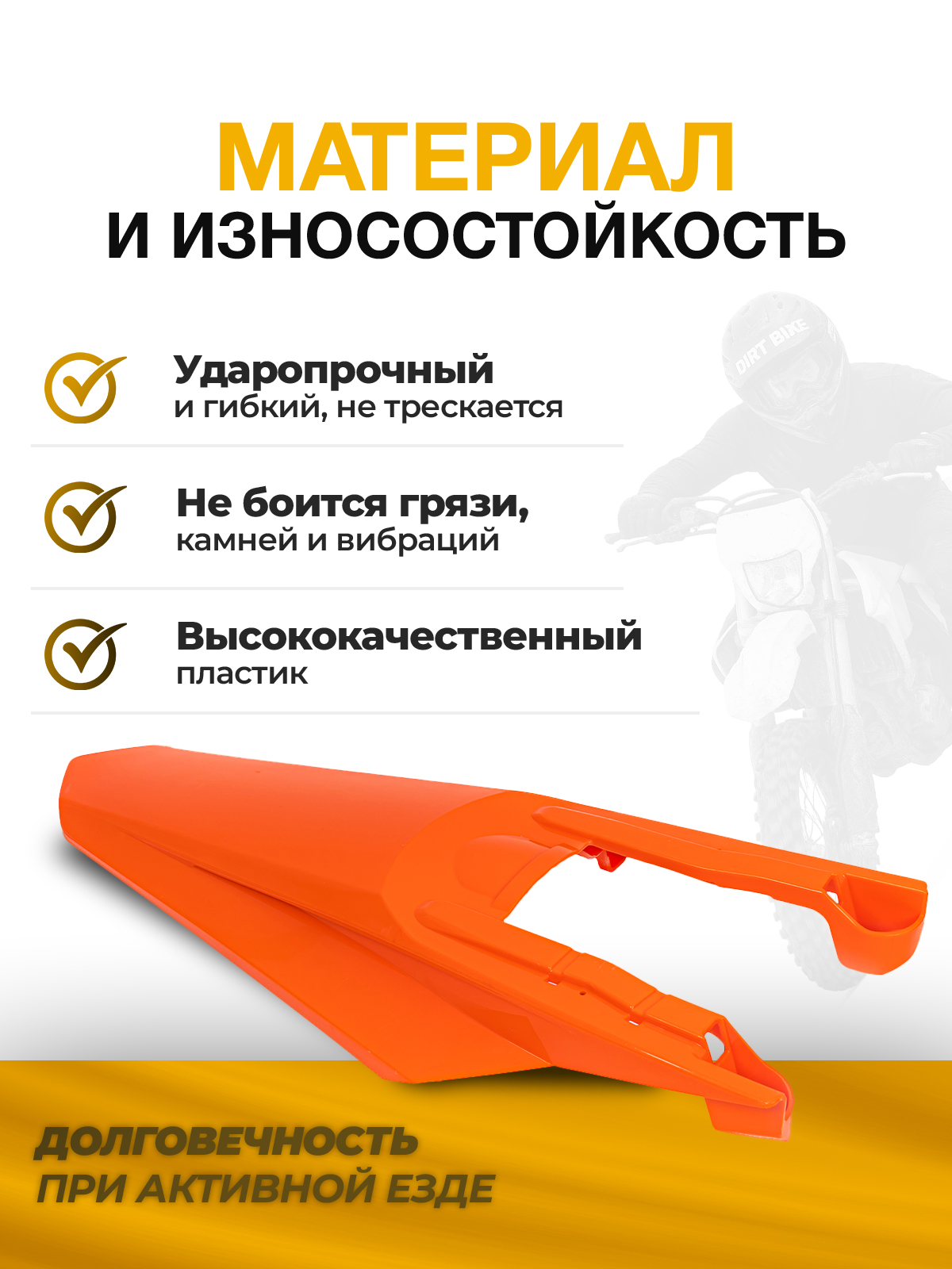 Крыло заднее KTM SX EXC 24+ оранжевое