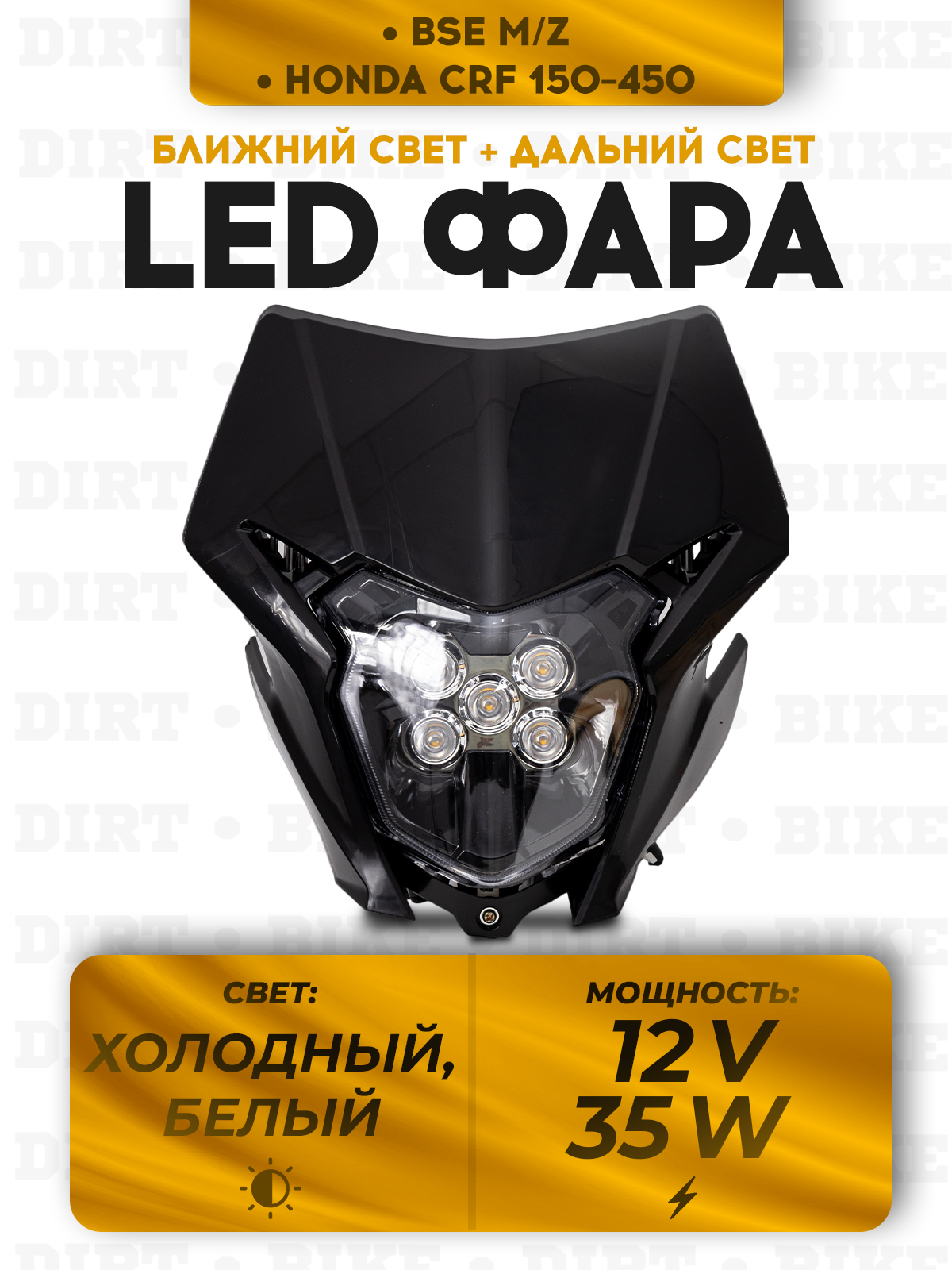 Фара BSE M/Z серия NEW черная плоские диоды