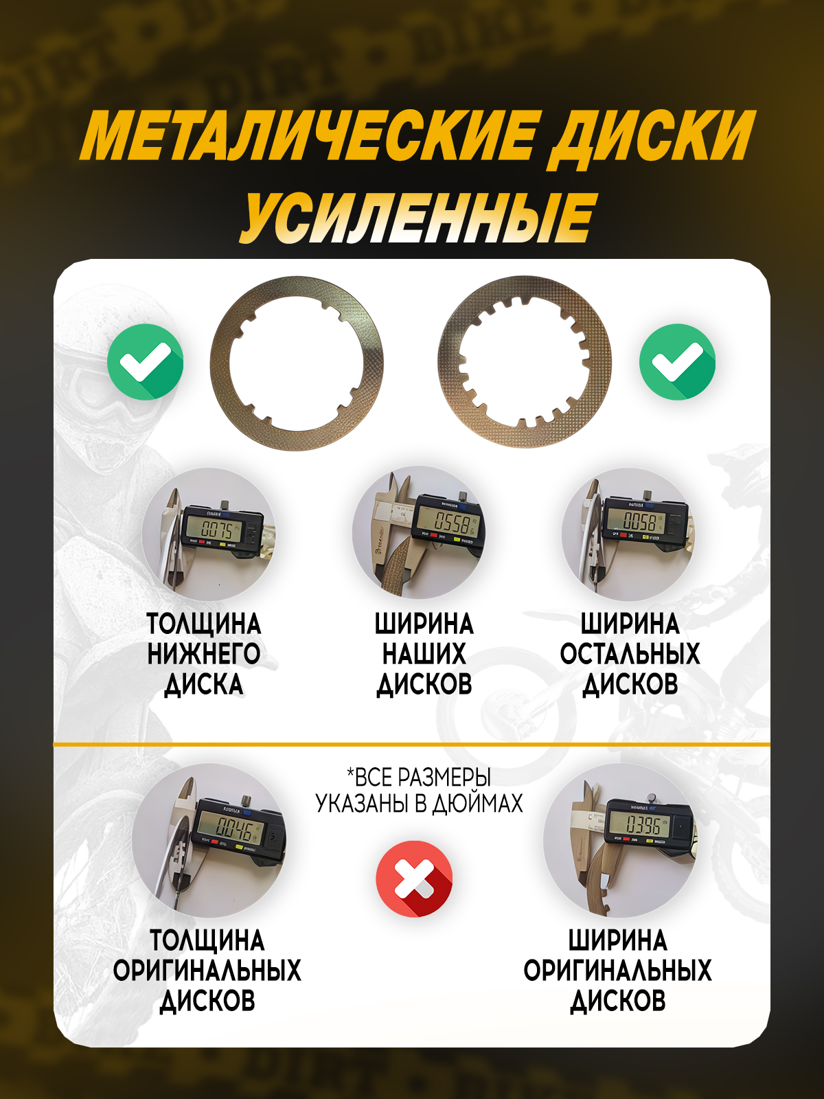 Усиленное сцепление (4 пружин, 6 дисков) для ZS166, 172, 174
