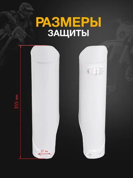 Защита передних амортизаторов KTM закрытые 360 черные 12-22