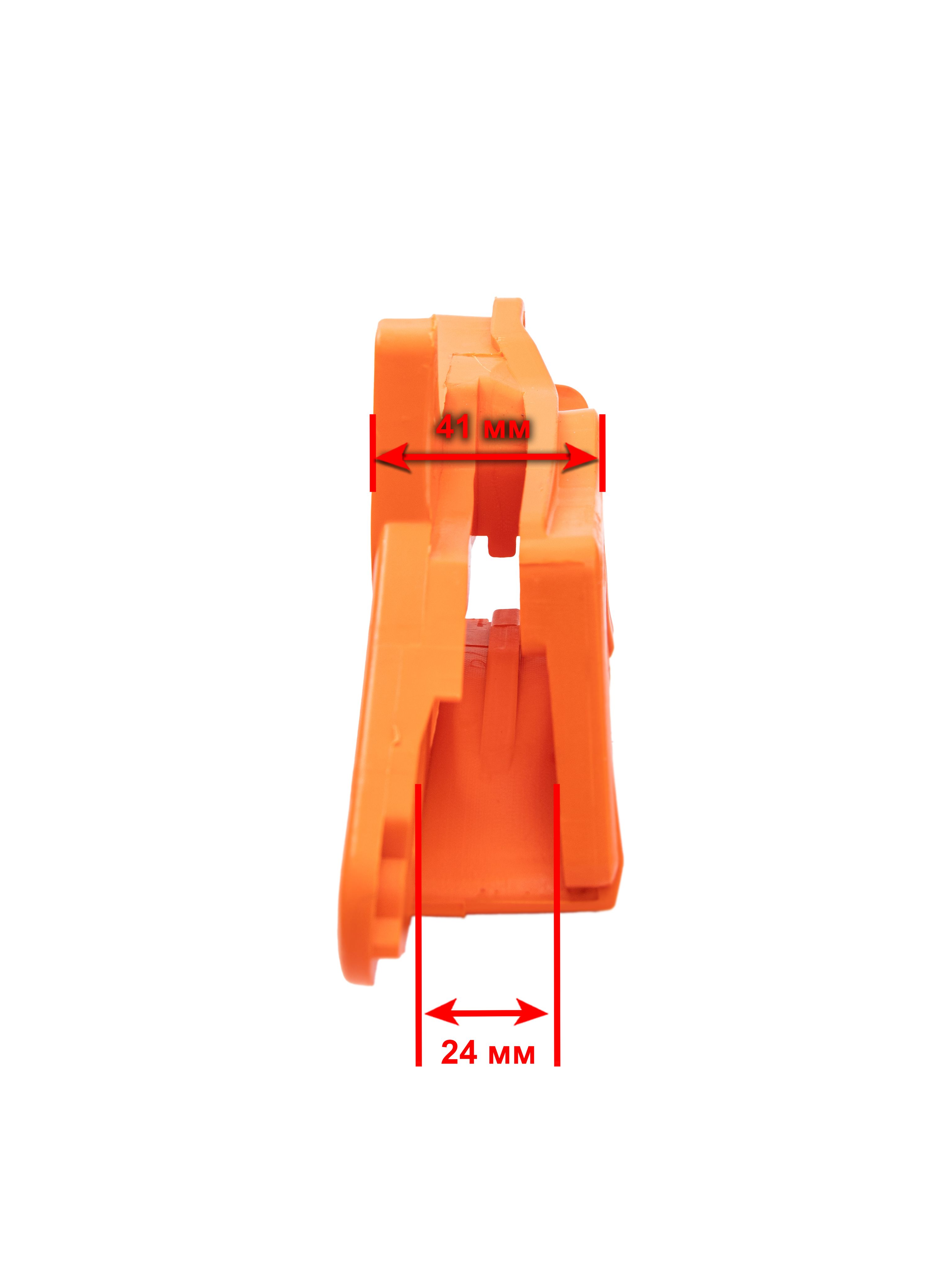 Ловушка цепи оранжевая KTM EXC\SX 125-500 16-23