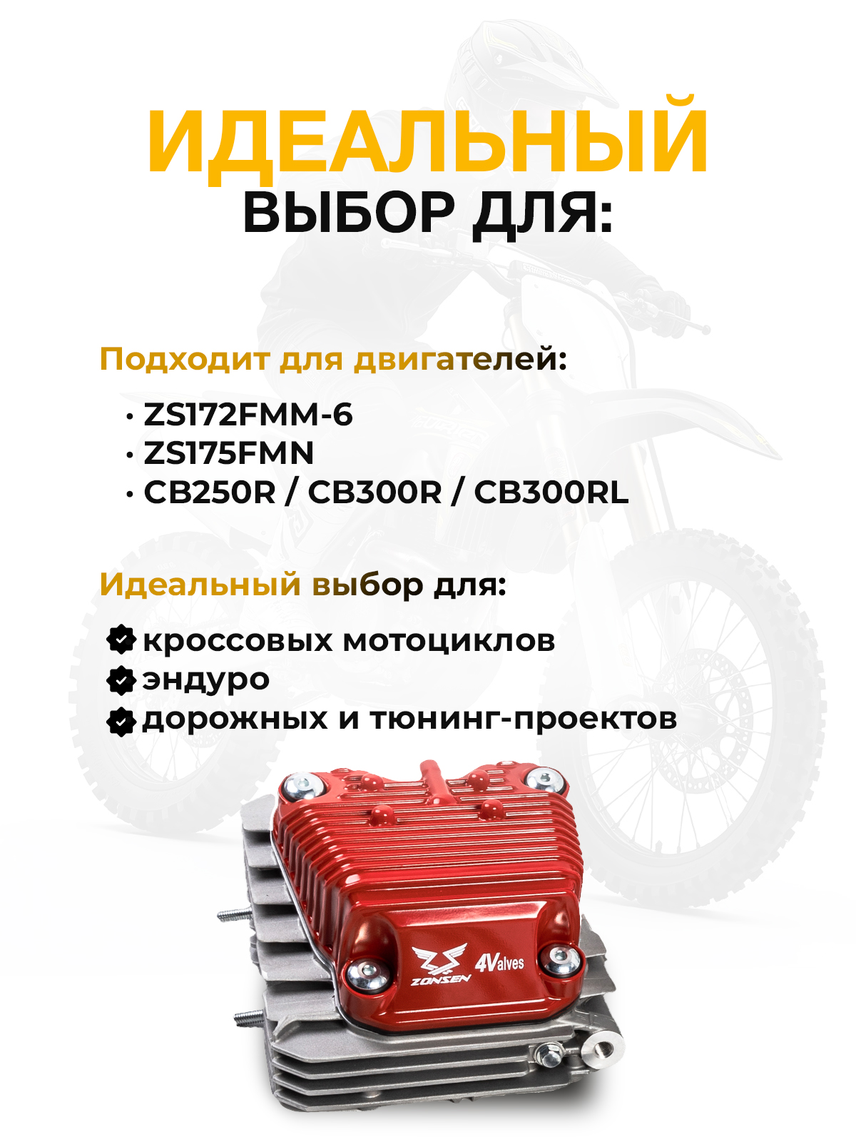 Головка цилиндра в сборе для ZS172FMM-6, 75мм и 4 клапана