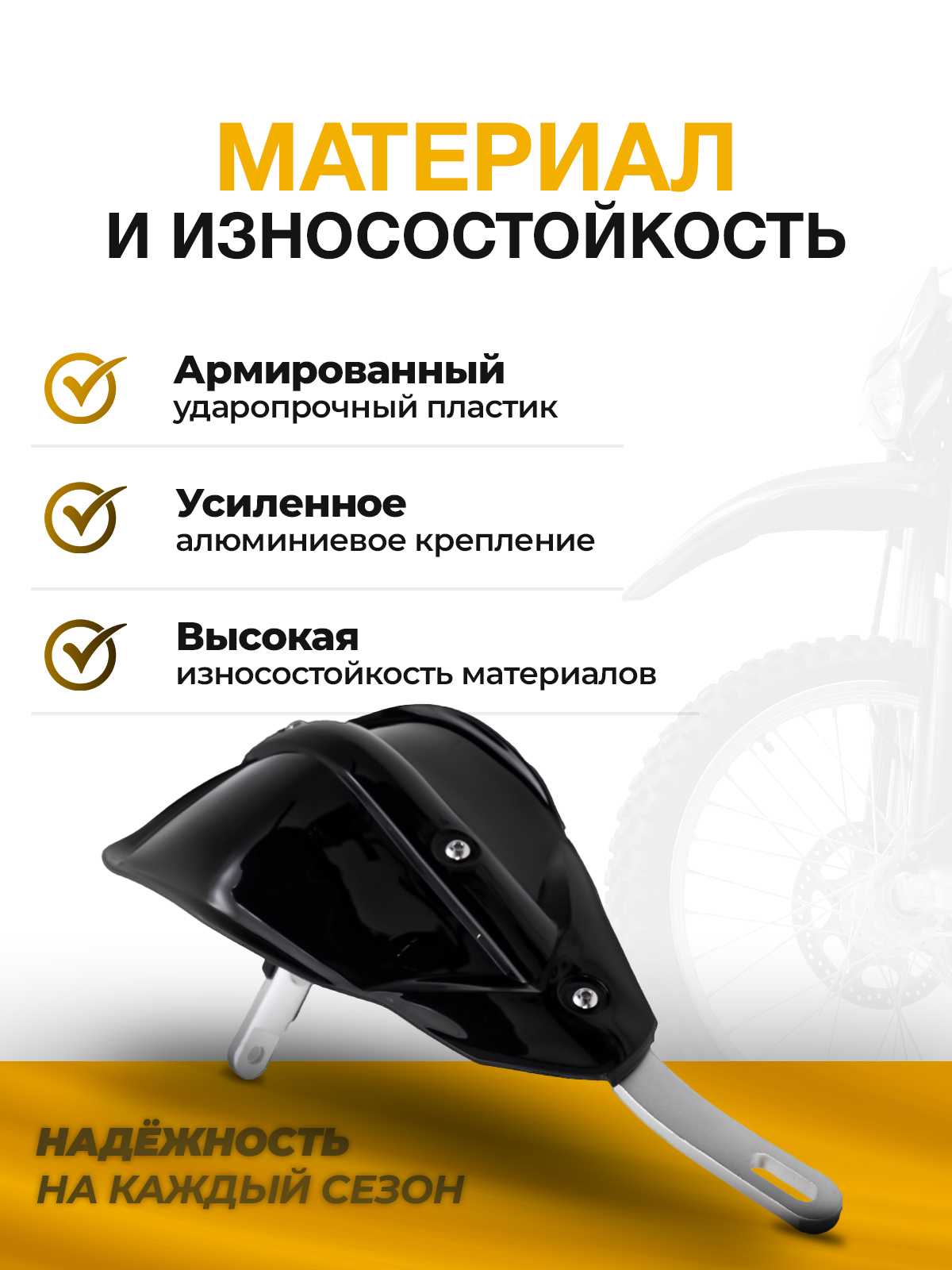 Защита рук тип Cycra черная