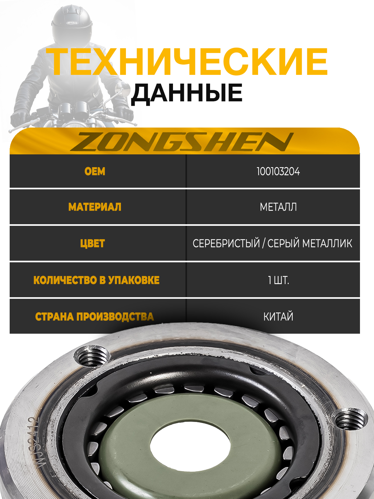Обгонная муфта электростартера оригинальная для ZS163-174