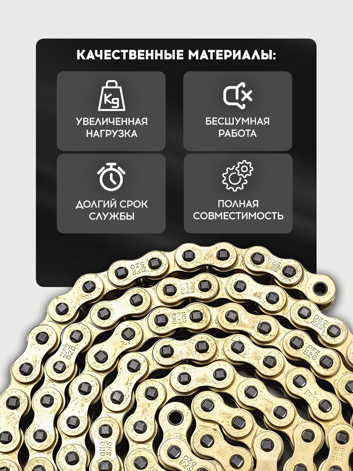 Цепь приводная SFR 520H 120L усиленная для эндуро мотоциклов