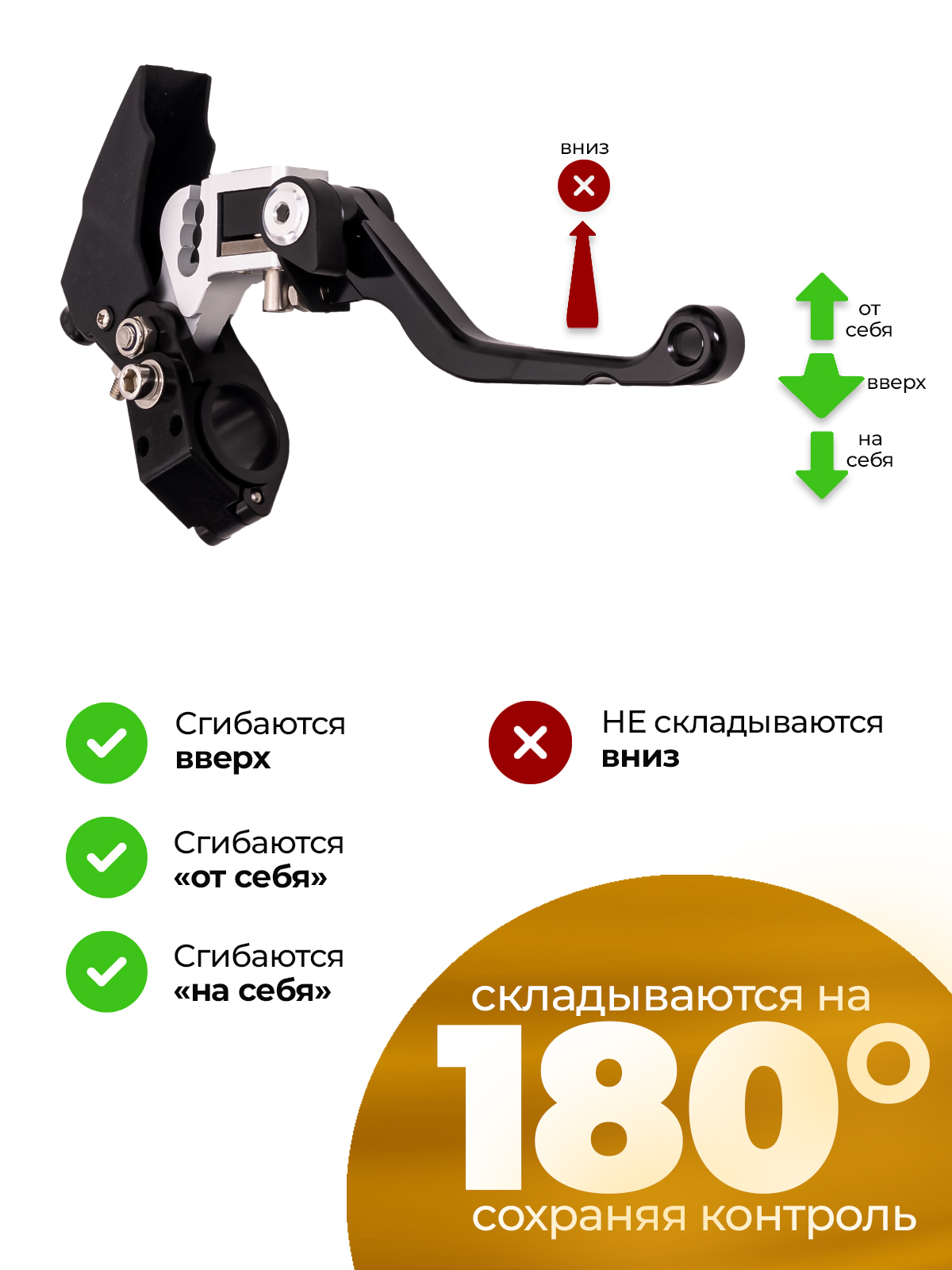 Комплект рычагов сцепления и тормоза CNC 360 ТИП 1 неломайки